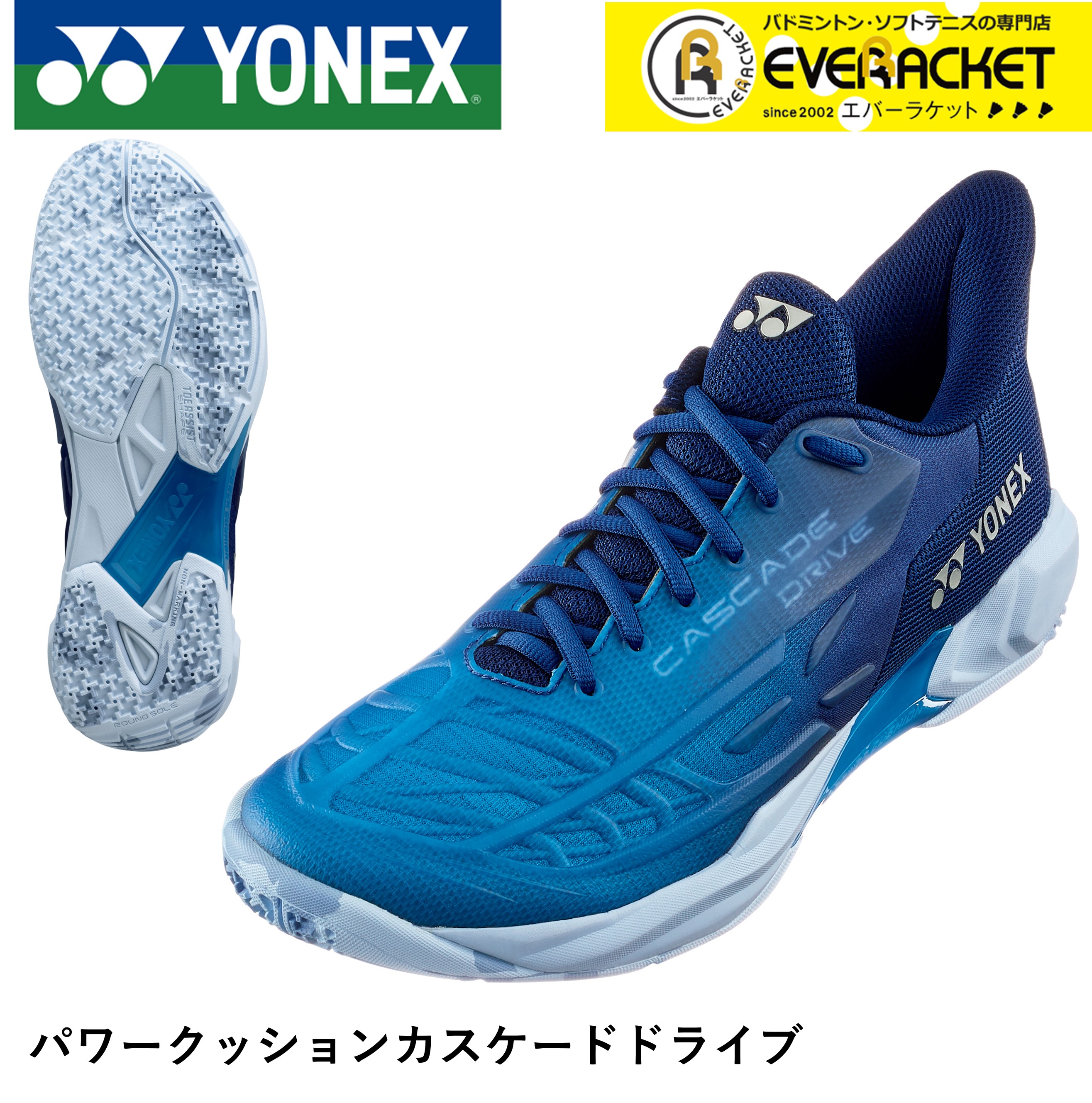 【LINEでクーポン配布中！】【最短出荷】【サイズ交換OK】ヨネックス YONEX バドミントンシューズ パワークッションカスケードドライブ SHBCD2 バドミントン