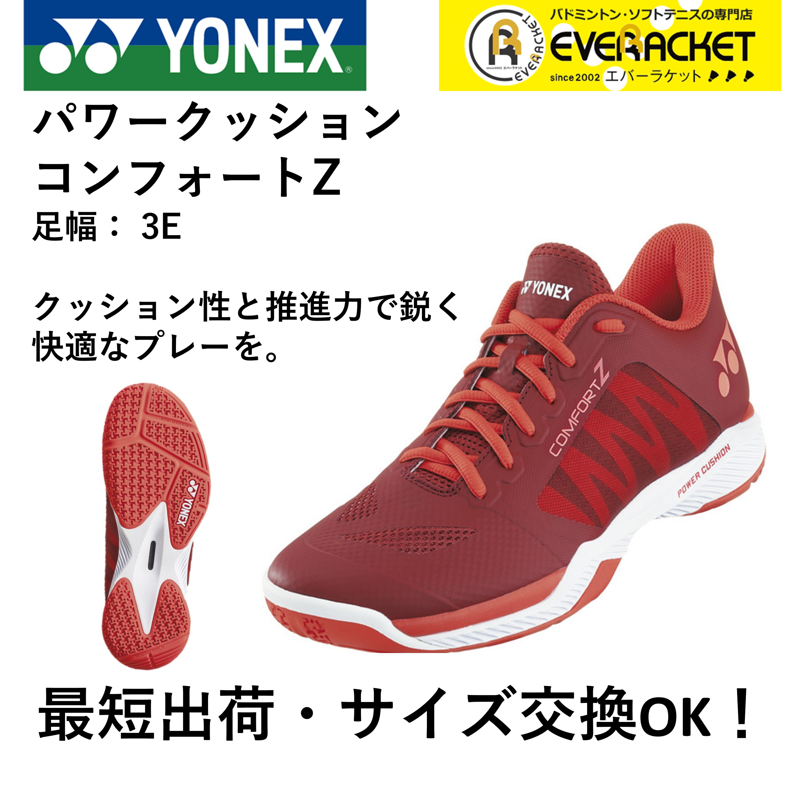 最短出荷】【サイズ交換OK！】ヨネックス YONEX バドミントンシューズ 