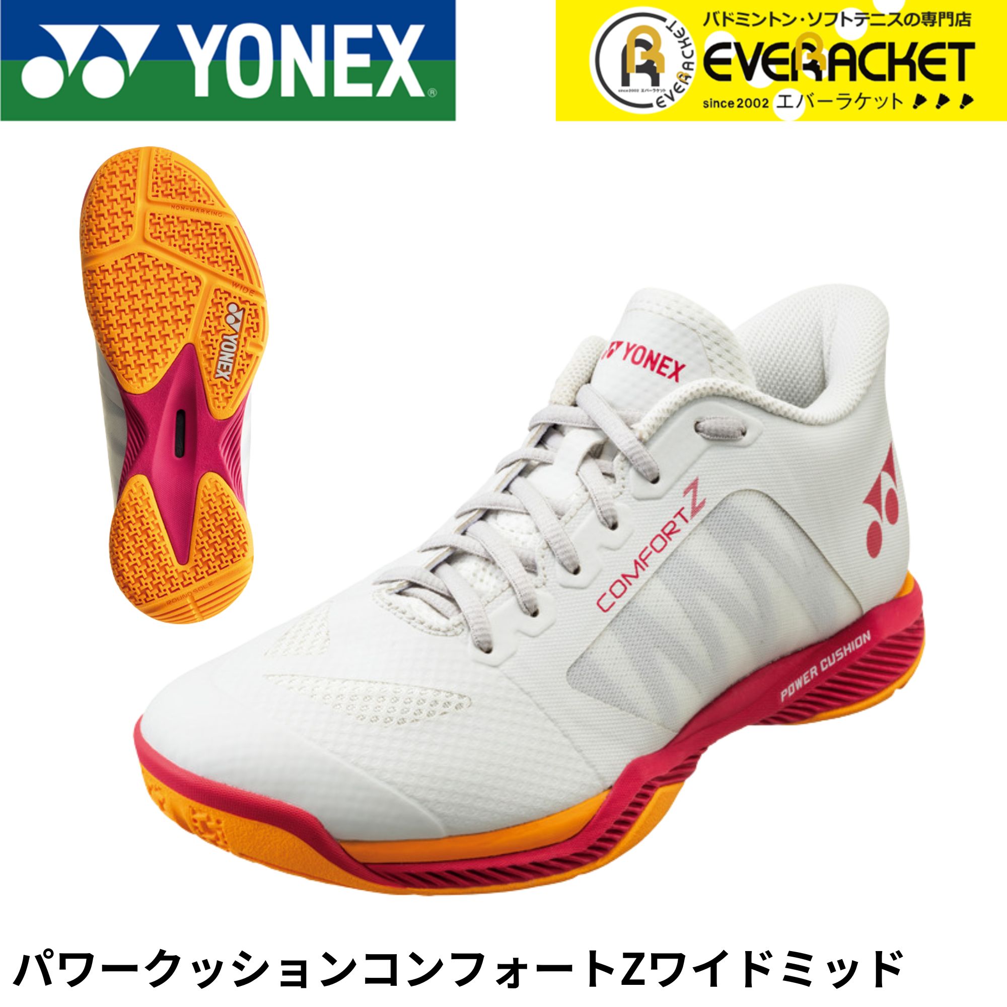 バドミントン シューズ SHBCFZ3WM ホワイト　27.5 YONEX 【最短出荷】【LINE追加で5%OFFクーポン配布中