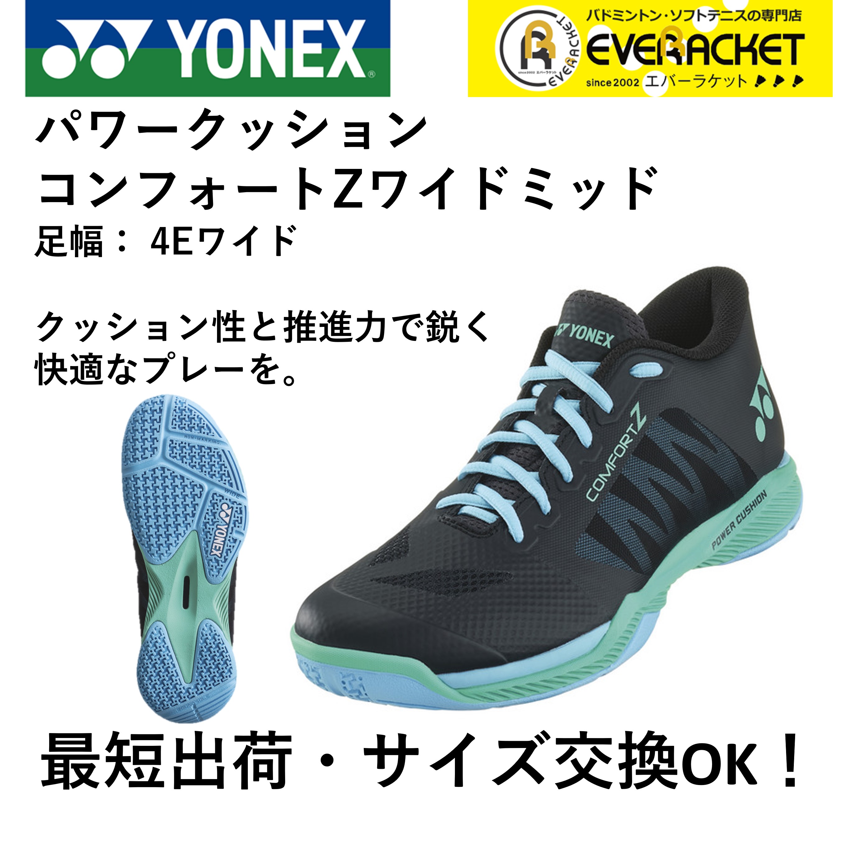 ヨネックス YONEX バドミントンシューズ パワークッションコンフォート