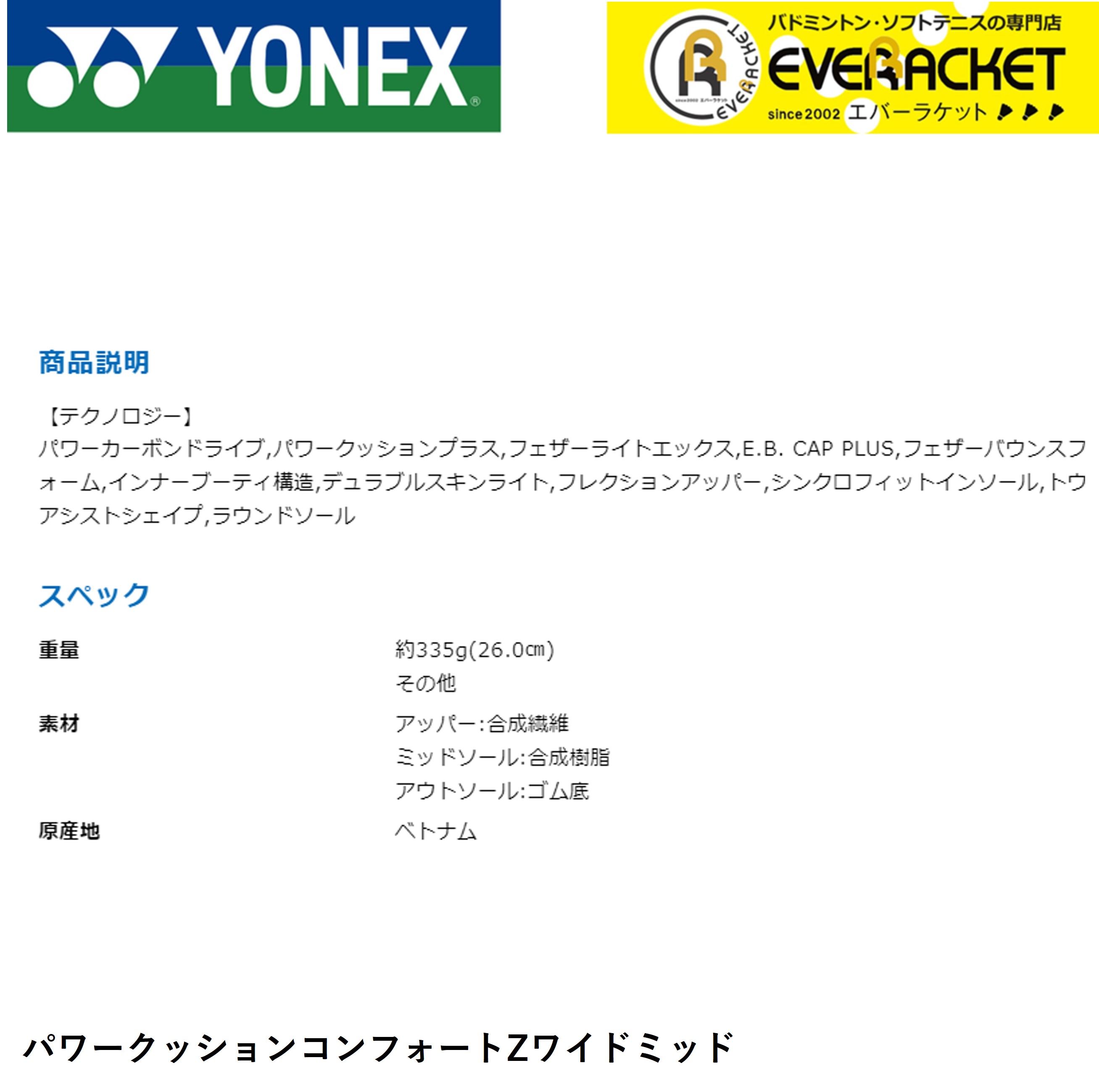 【サイズ交換OK！】ヨネックス YONEX バドミントンシューズ パワークッションコンフォートZワイドミッド SHBCFZ3WM バドミントン【最短出荷】 |  | 01