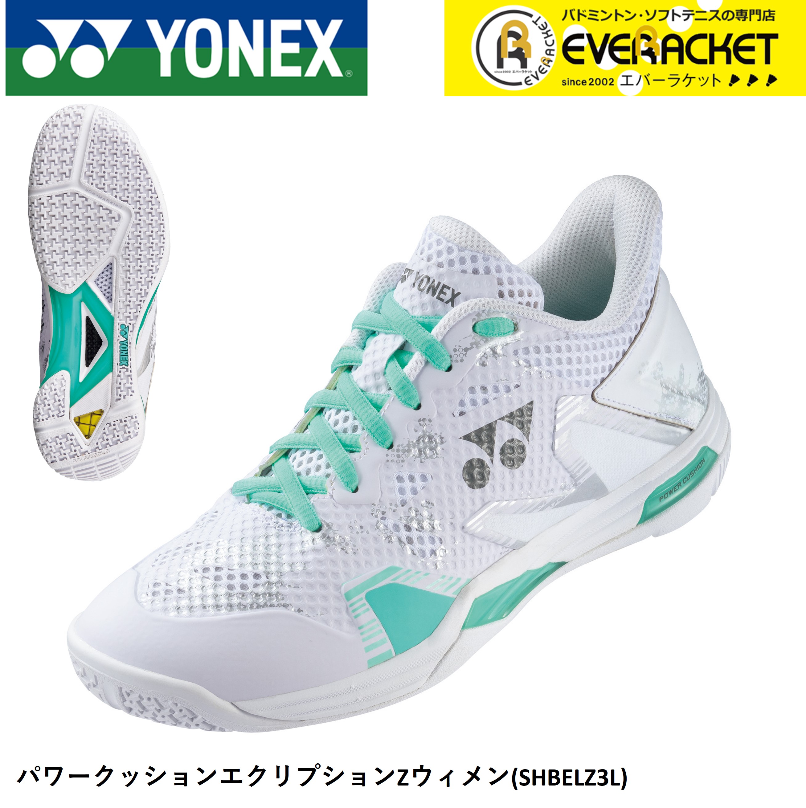 最短出荷】【サイズ交換OK!】YONEX ヨネックス バドミントンシューズ