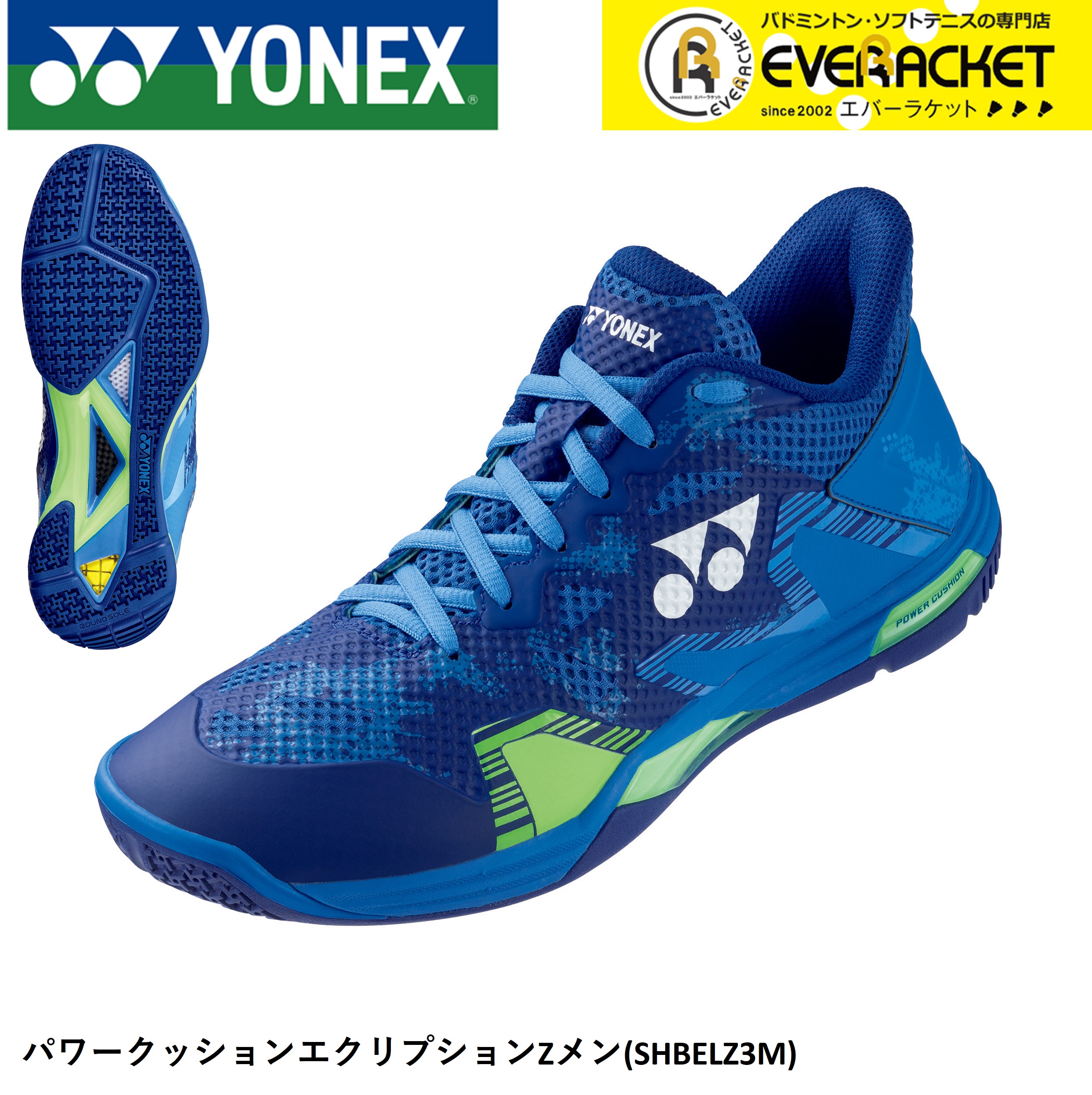 YONEX ヨネックス バドミントンシューズ パワークッションエク