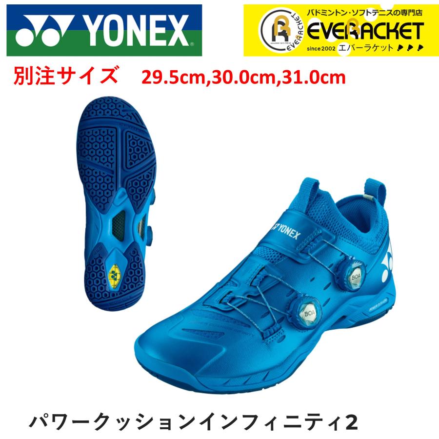 【売り切りお値下げ】 【別注サイズ】YONEX ヨネックス バドミントン バドミントンシューズ パワークッションインフィニティ SHBIF2 29.5cm 30.0cm 31.0cm 【2136493027】 (13978円)