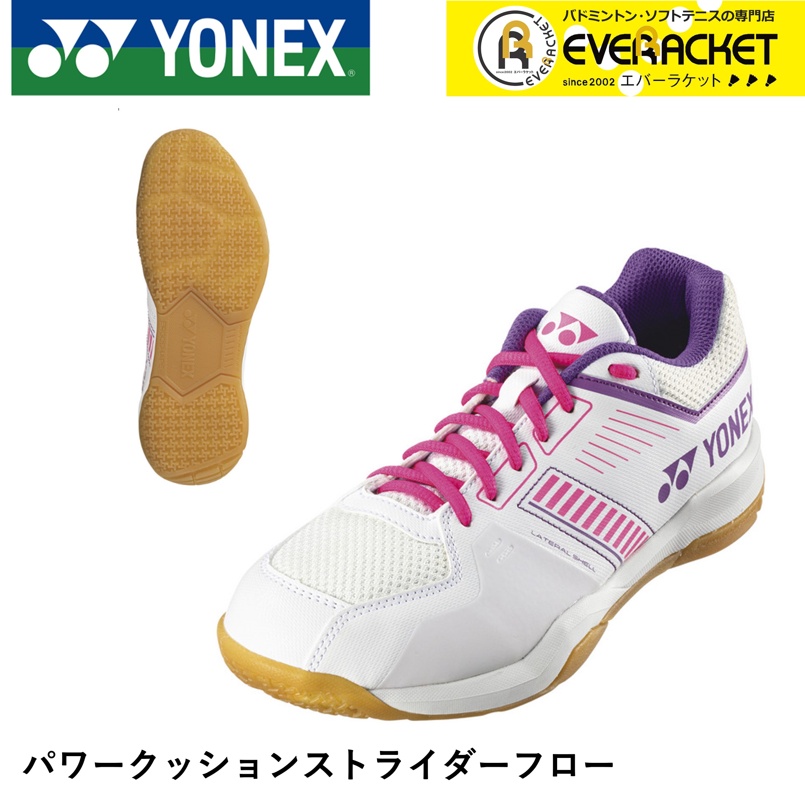 ヨネックス YONEX バドミントンシューズ パワークッションストライダーフロー SHBSF1