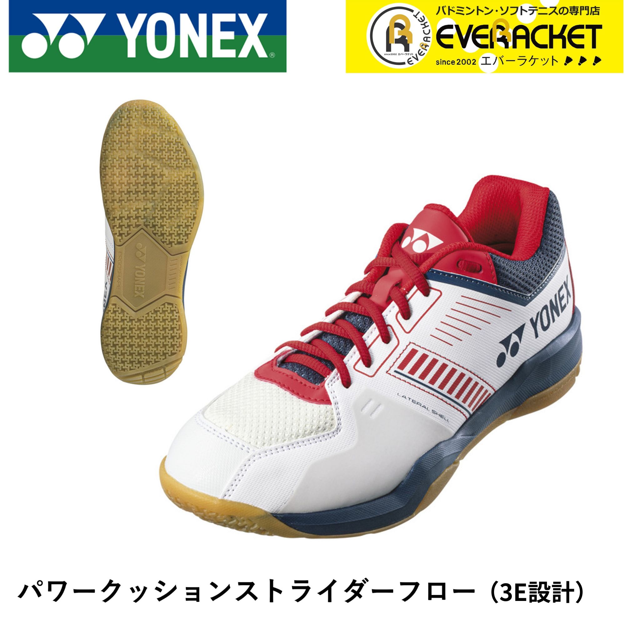 【LINE追加で5%OFFクーポン配布中】ヨネックス YONEX バドミントンシューズ パワークッションストライダーフロー SHBSF1 | 