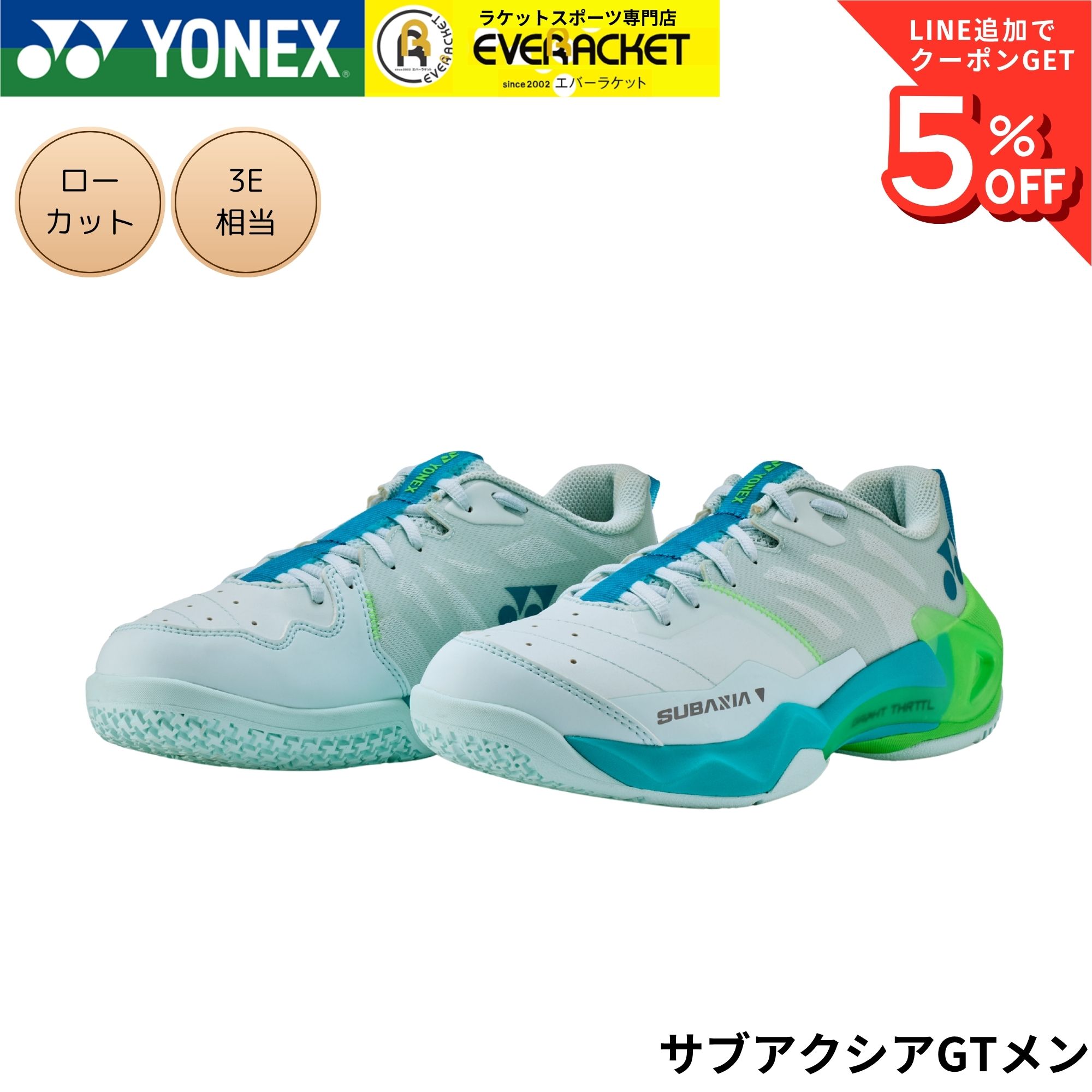 最短出荷】ヨネックス YONEX バドミントンシューズ パワークッション