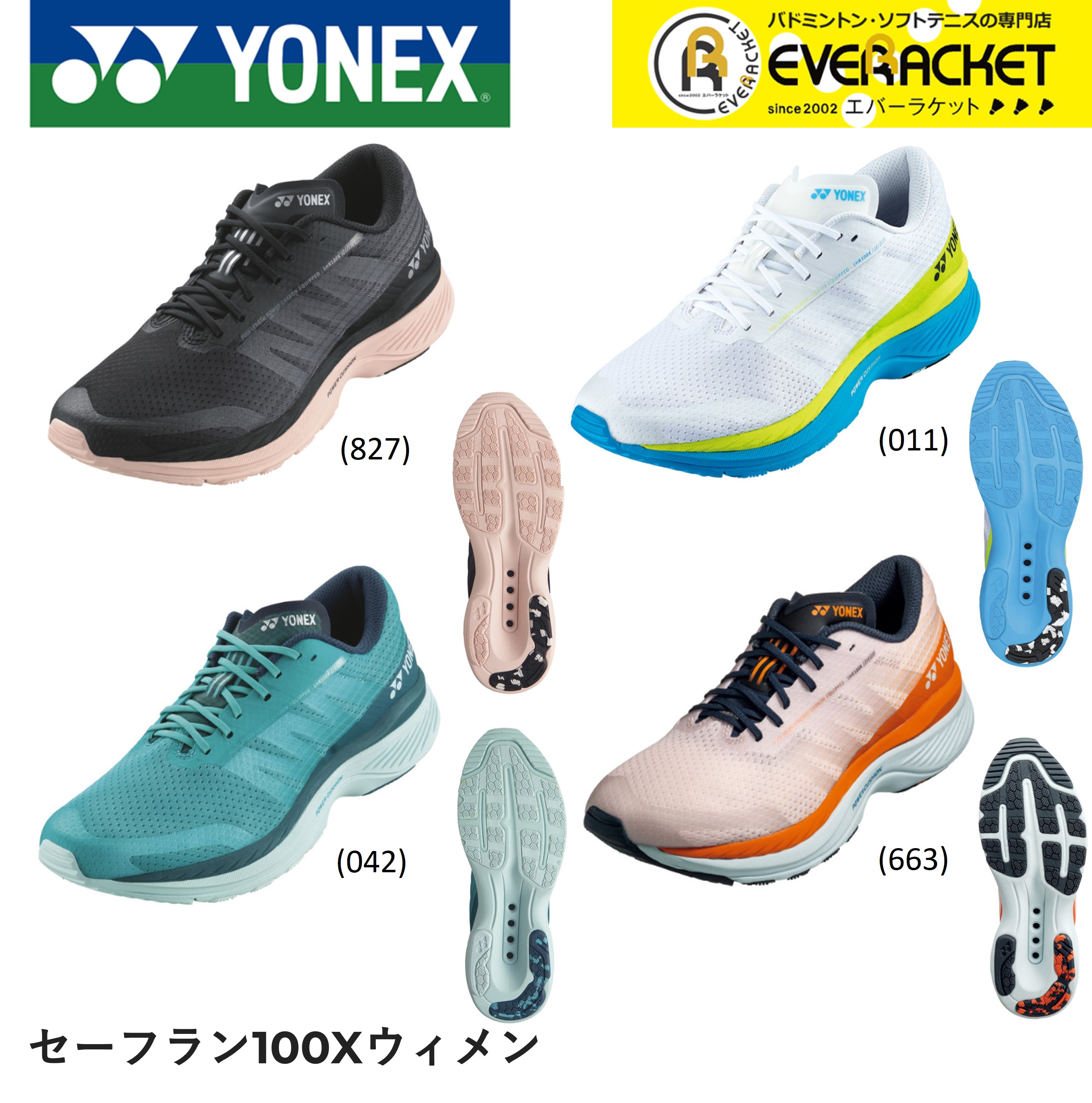 ヨネックス YONEX ランニングシューズ セーフラン100Xウィメン