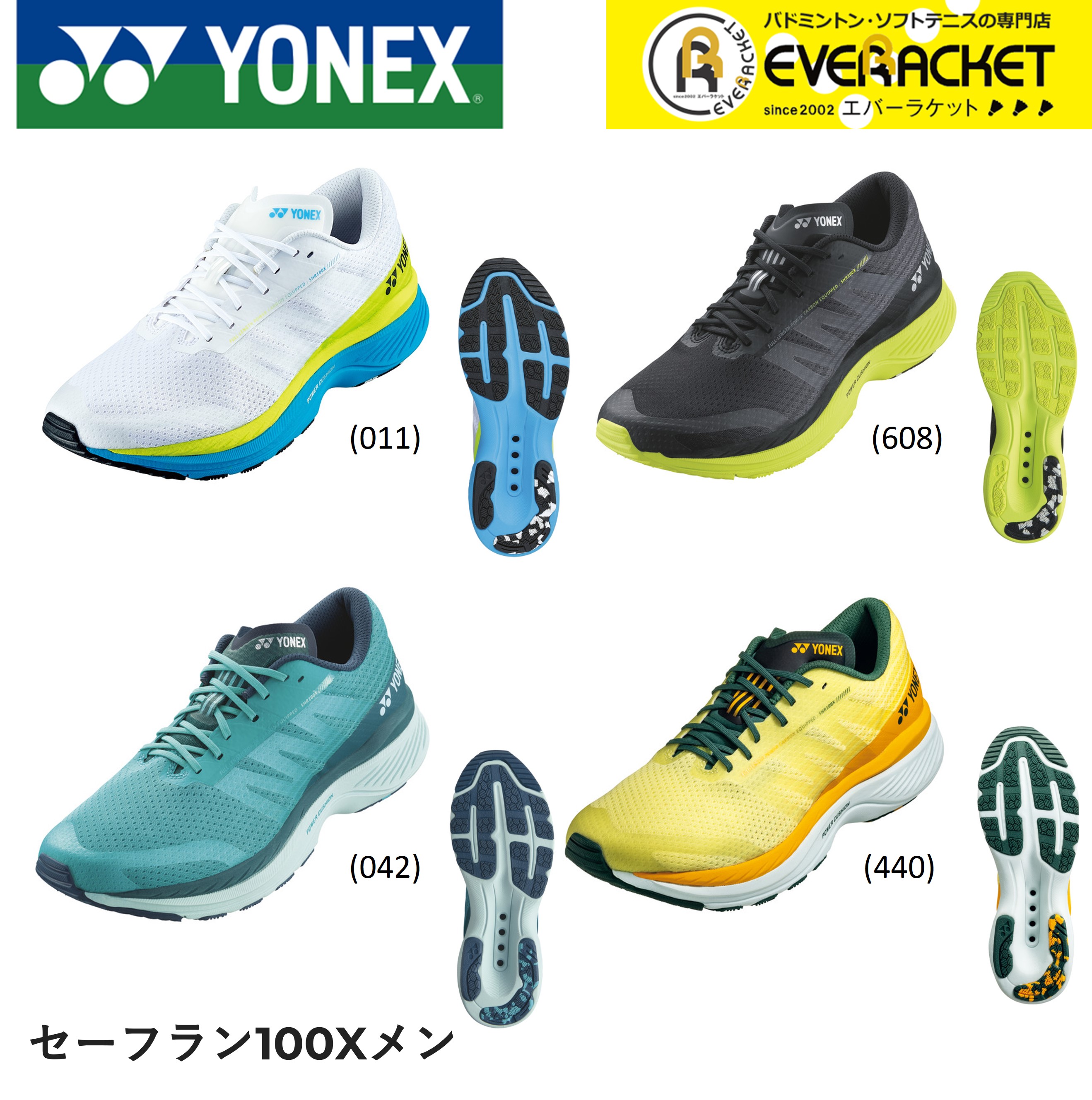 ヨネックス YONEX ランニングシューズ セーフラン100Xメン SHR100XM