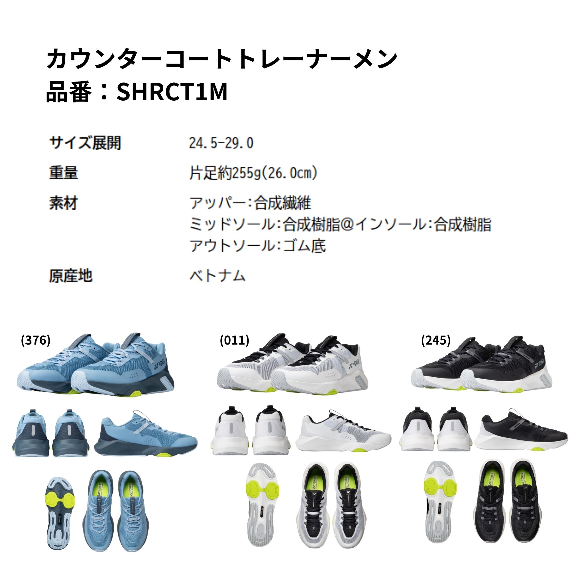 ヨネックス YONEX ランニングシューズ カウンターコートトレーナーメン