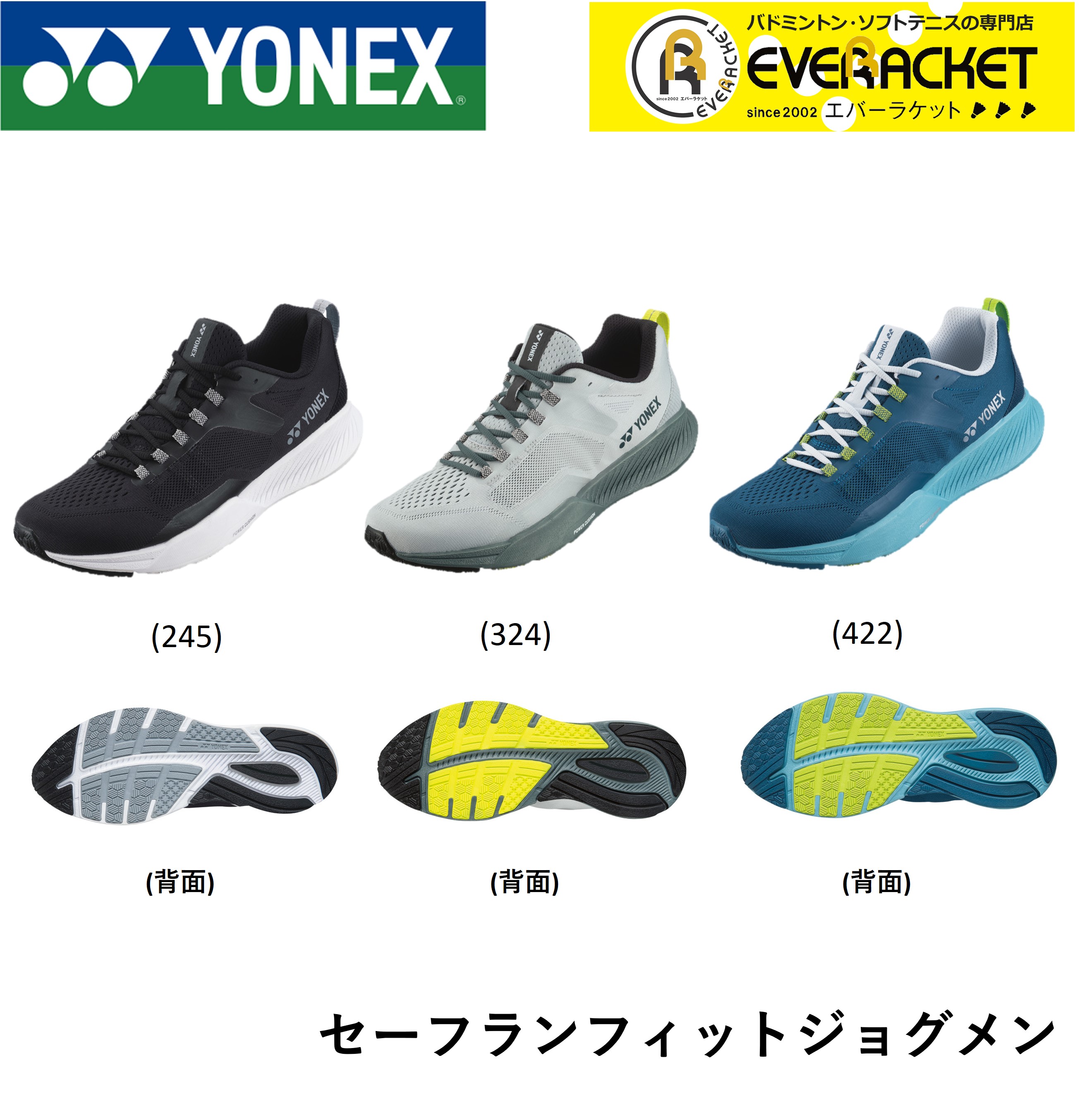 【レビューやLINEでクーポンGET】ヨネックス YONEX ランニングシューズ セーフランフィットジョグメン SHRFJ1M バドミントン・テニス