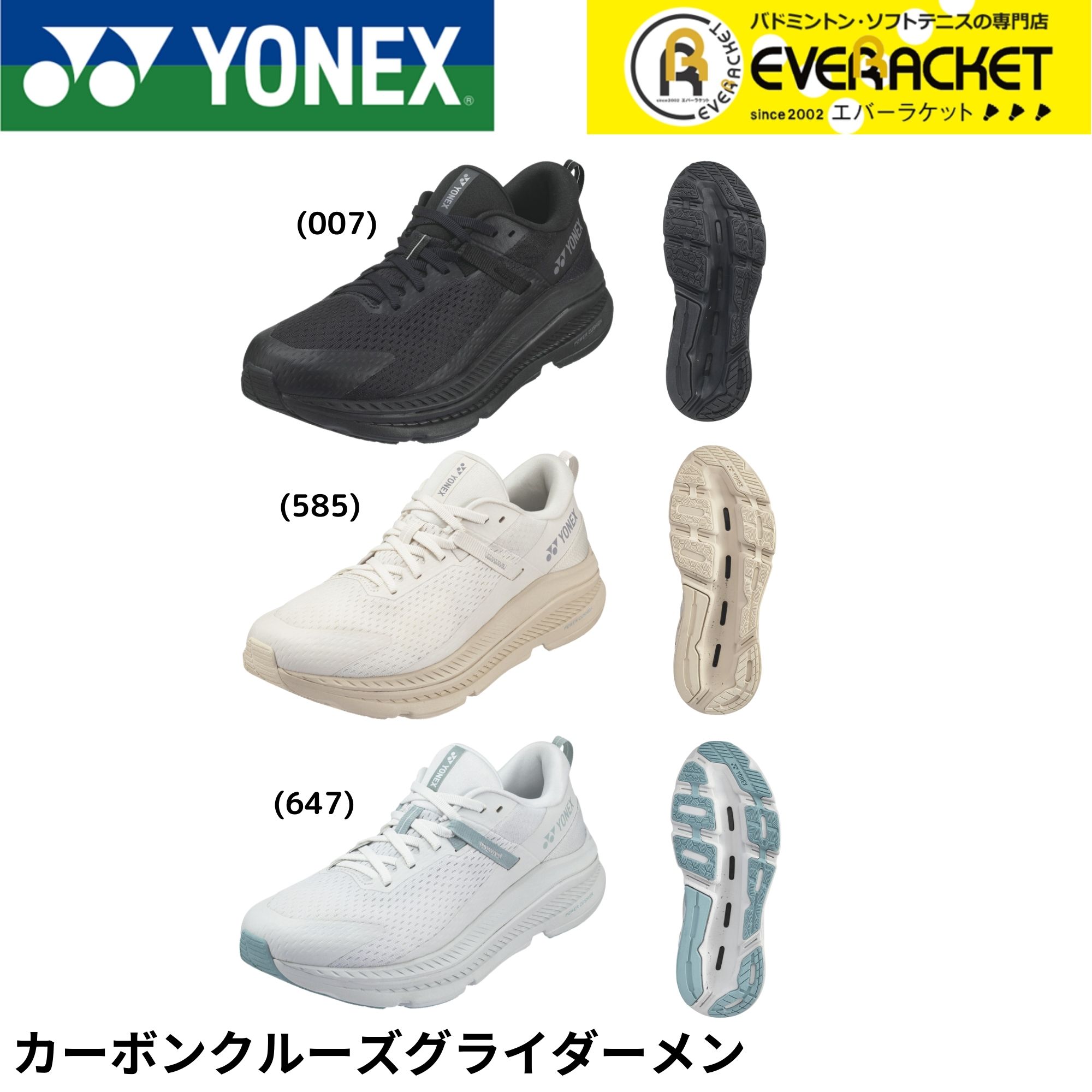 YONEX 【LINE追加で5%OFFクーポン配布中】ヨネックス ランニング