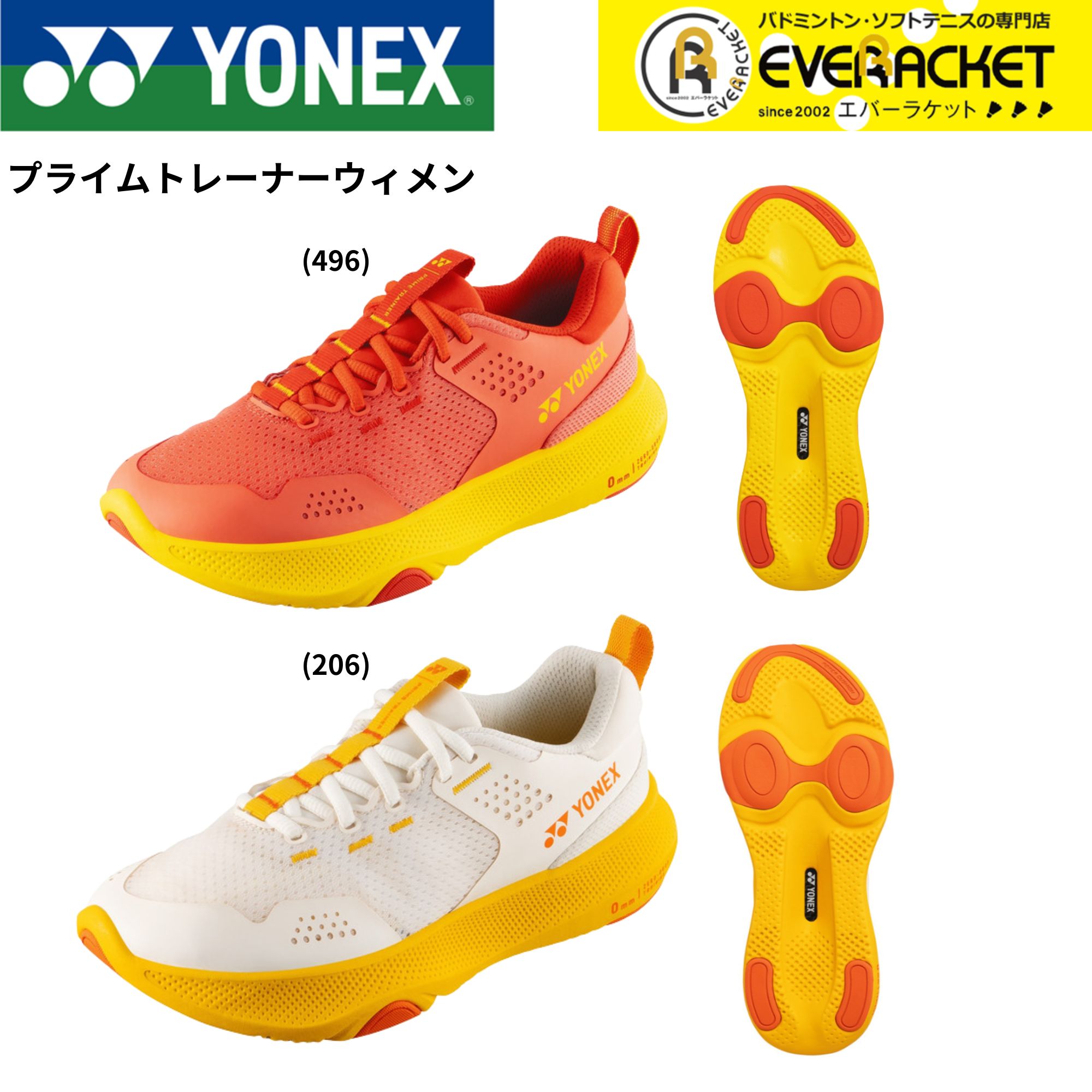 YONEX（ヨネックス） 【LINE追加で5%OFFクーポン配布中】ヨネックス