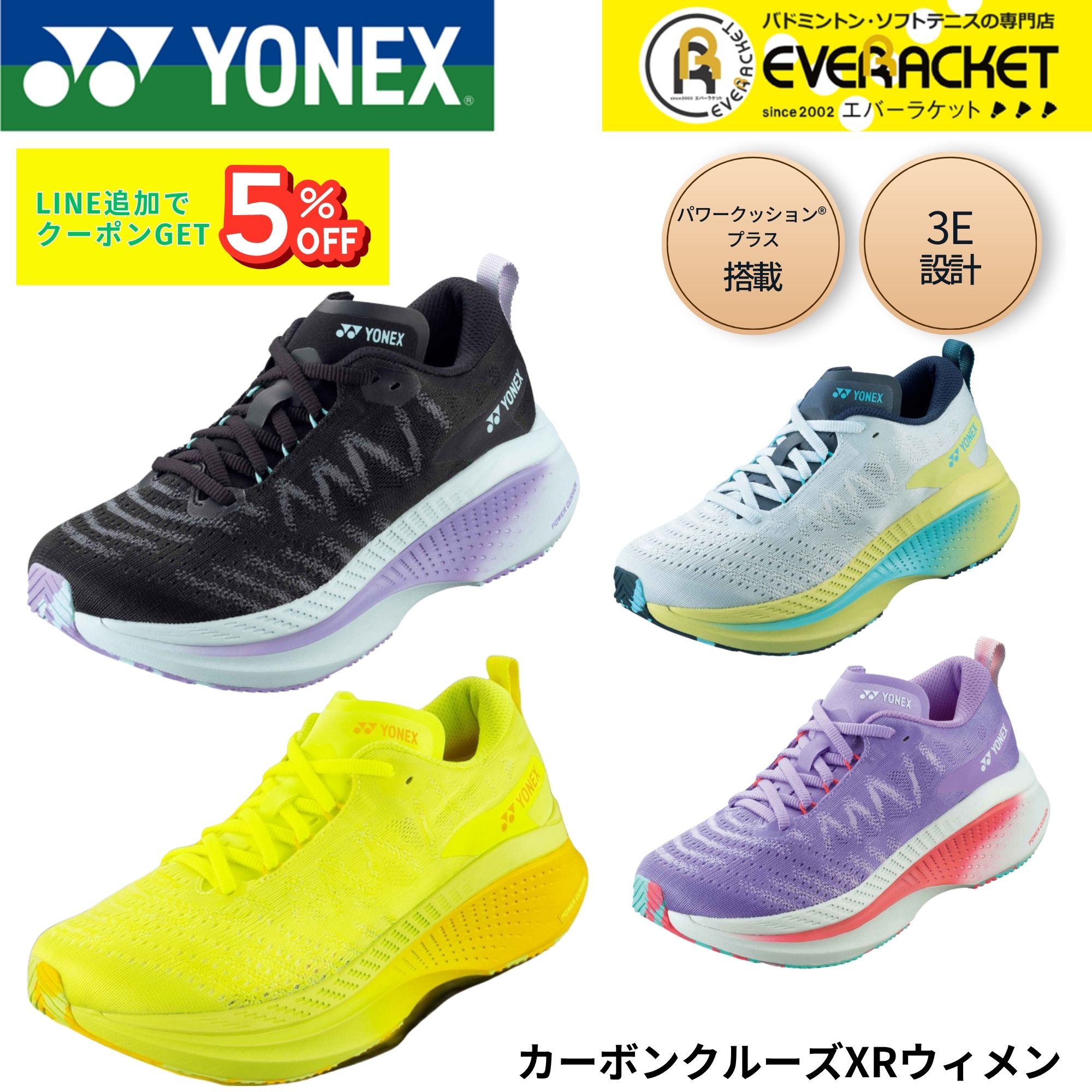 ヨネックス YONEX ランニングシューズ カーボンクルーズXRメン SHRXR1L ヨネックス YONEX ランニングシューズ カーボンクルーズXRメン SHRXR1L