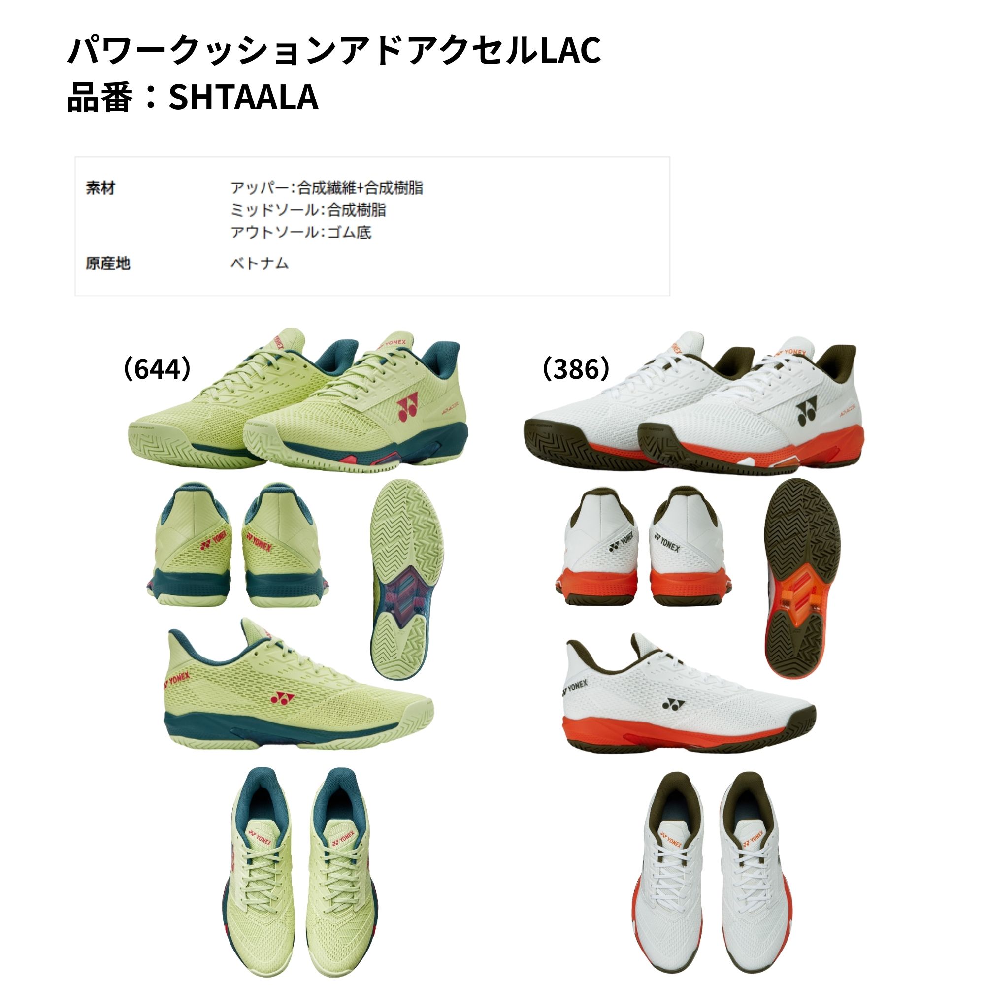 安い人気商品 YONEX テニス ソフトテニス アドアクセル 【公式通販】