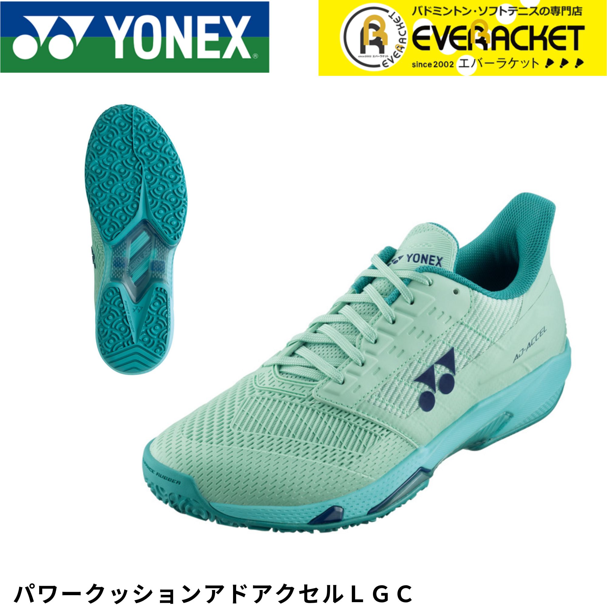 YONEX テニスシューズ パワークッションアドアクセルMGC Amazon | [ヨネックス] パワｰクッションアドアクセルMGC SHTAAMG