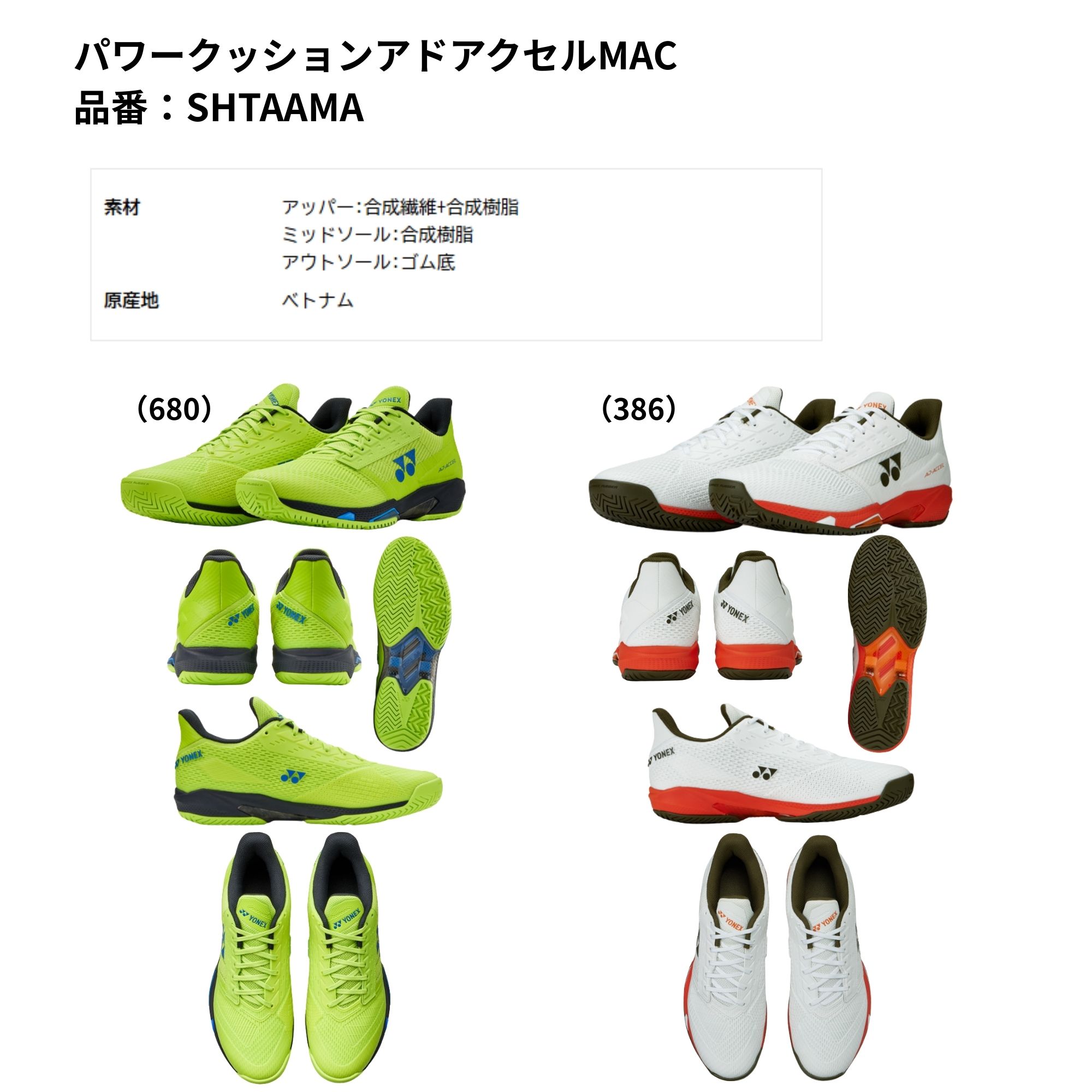 YONEX（ヨネックス） 【オールコート用】ヨネックス テニスシューズ