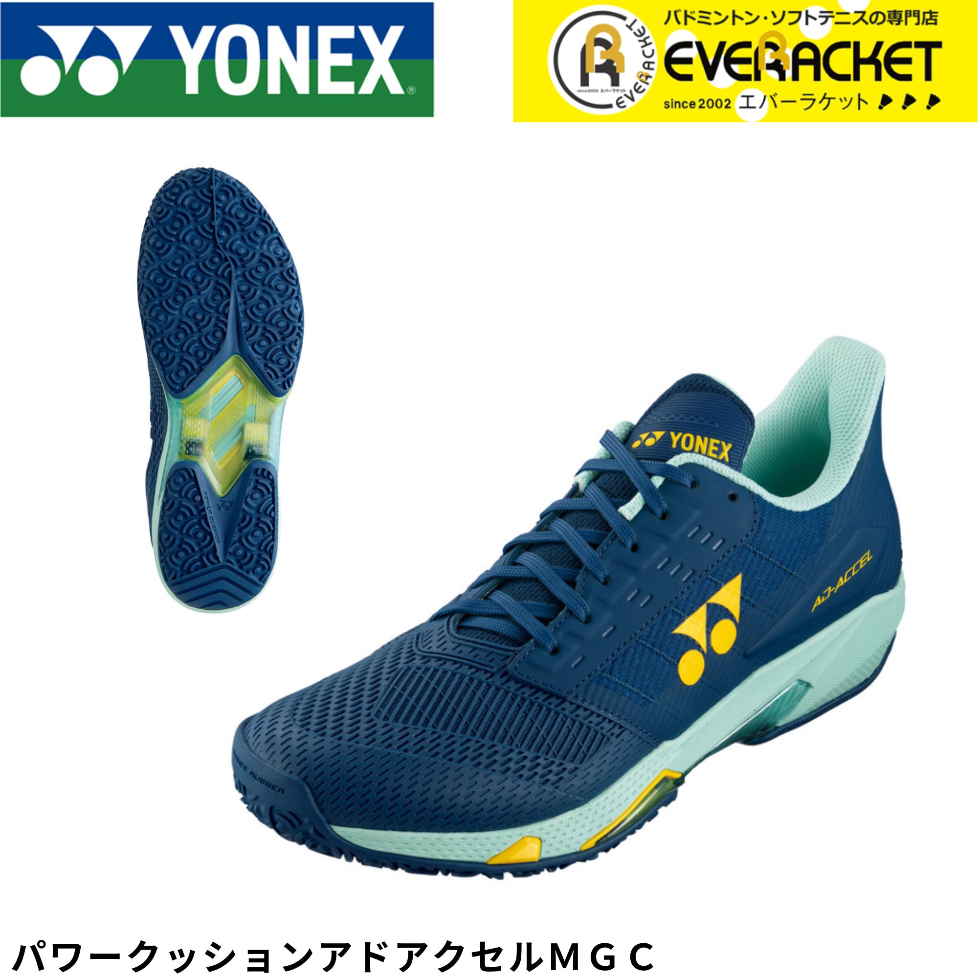 【最短出荷】【LINE追加で5%OFFクーポン配布中】【サイズ交換OK！】ヨネックス YONEX テニスシューズ パワークッションアドアクセルMGC SHTAAMG ソフトテニス | 