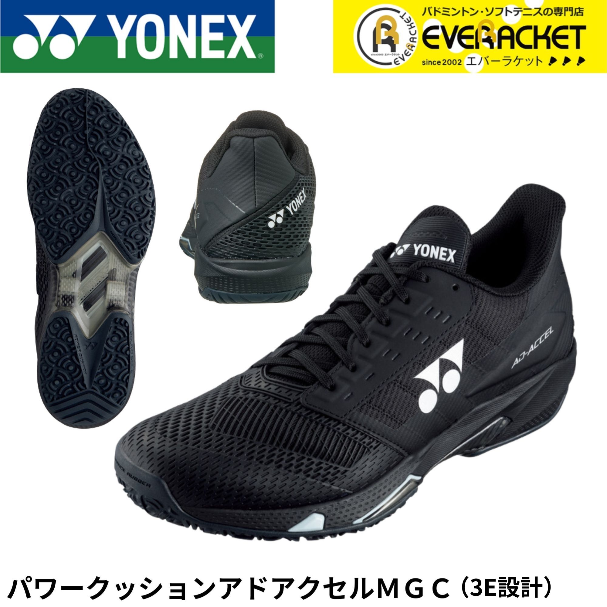 【LINE追加で5%OFFクーポン配布中】ヨネックス YONEX テニスシューズ パワークッションアドアクセルMGC SHTAAMG【最短出荷】 オムニ・クレー用 A-11 B-12
