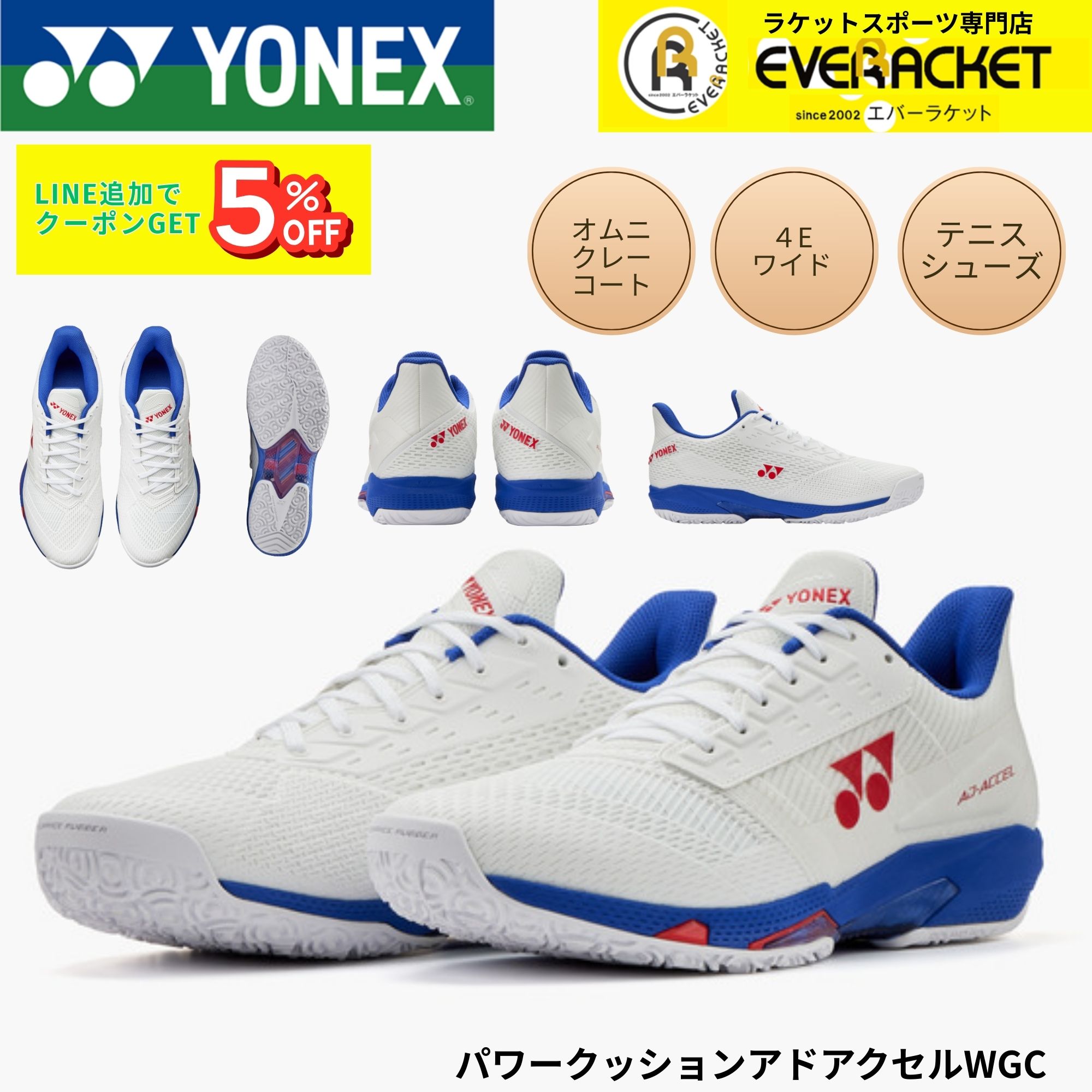 YONEX（ヨネックス） 【LINE追加で5%OFFクーポン配布中】ヨネックス
