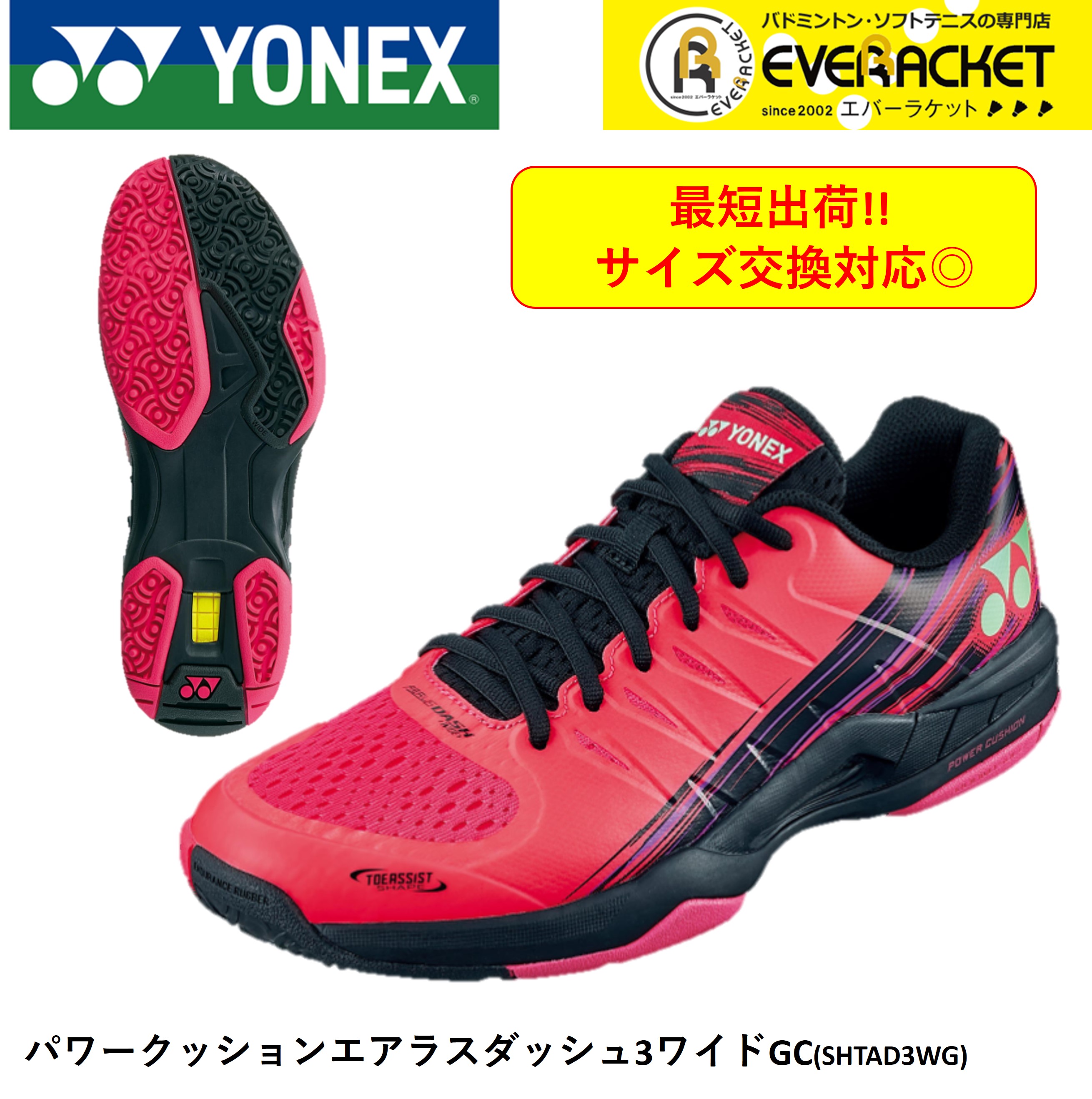 超ポイント祭?期間限定】 ヨネックス YONEX ソフトテニスシューズ