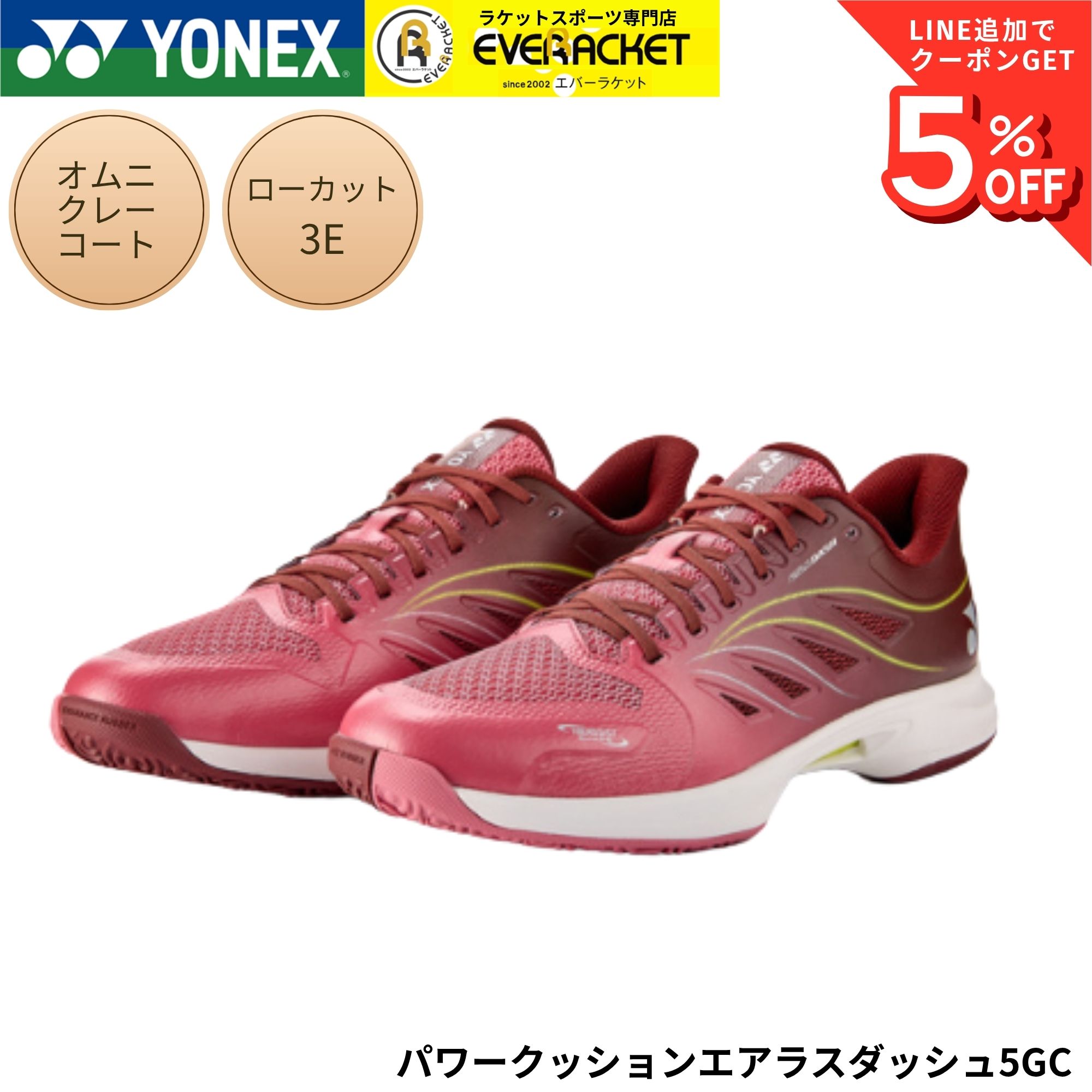 YONEX（ヨネックス） 【最短出荷】オムニ・クレー用 テニスシューズ