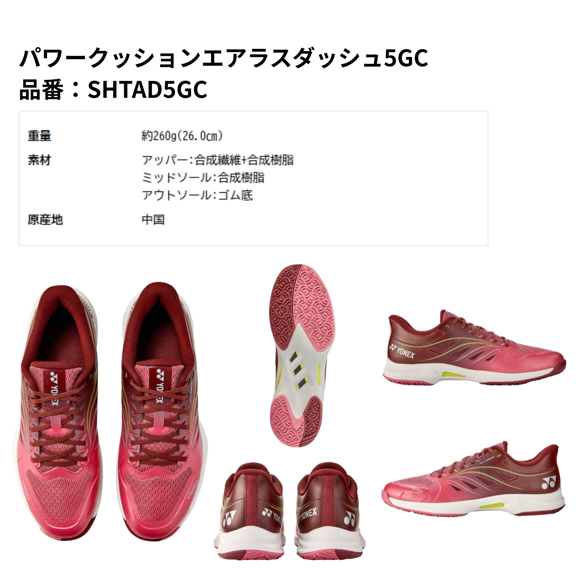 新製品予約】ヨネックス YONEX テニスシューズ オムニ・クレーコート用