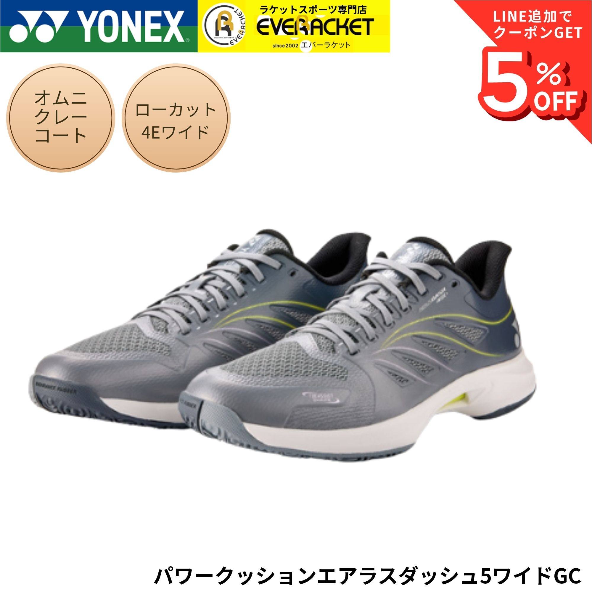 新製品予約】ヨネックス YONEX テニスシューズ オムニ・クレーコート用