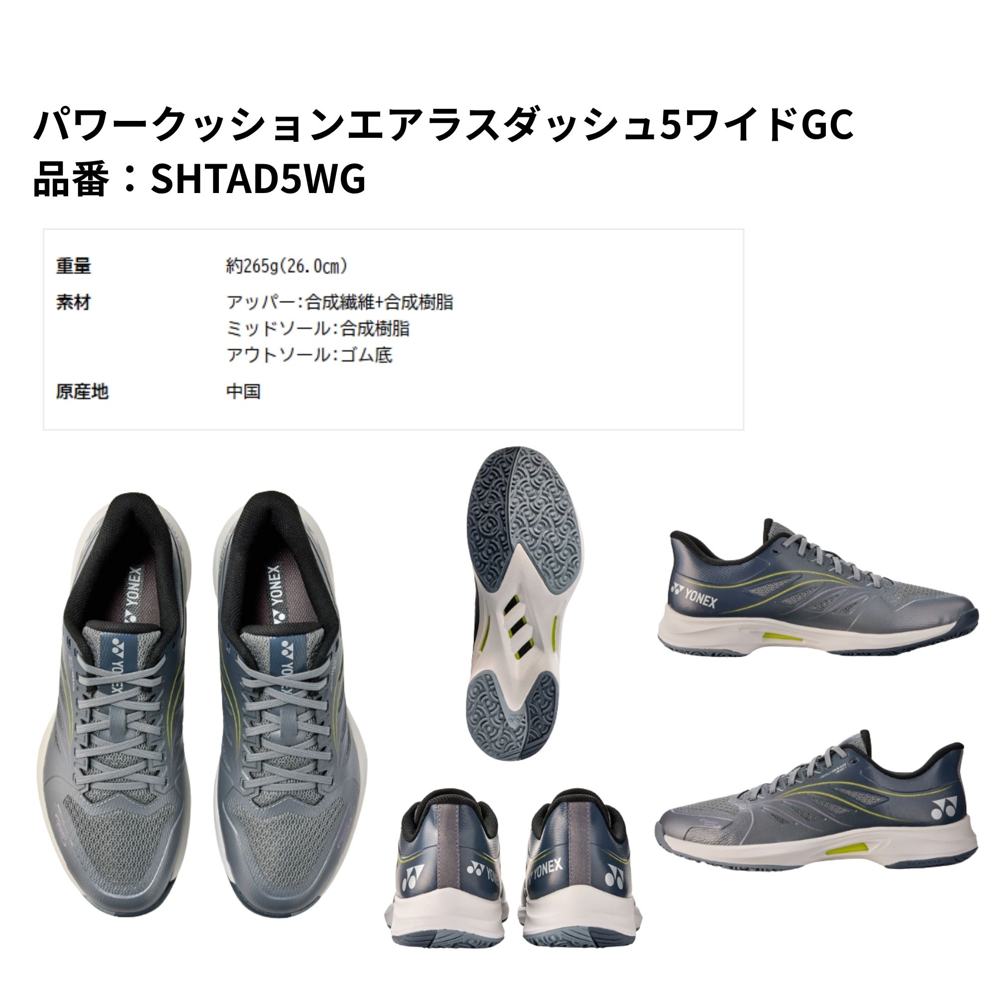 新製品予約】ヨネックス YONEX テニスシューズ オムニ・クレーコート用