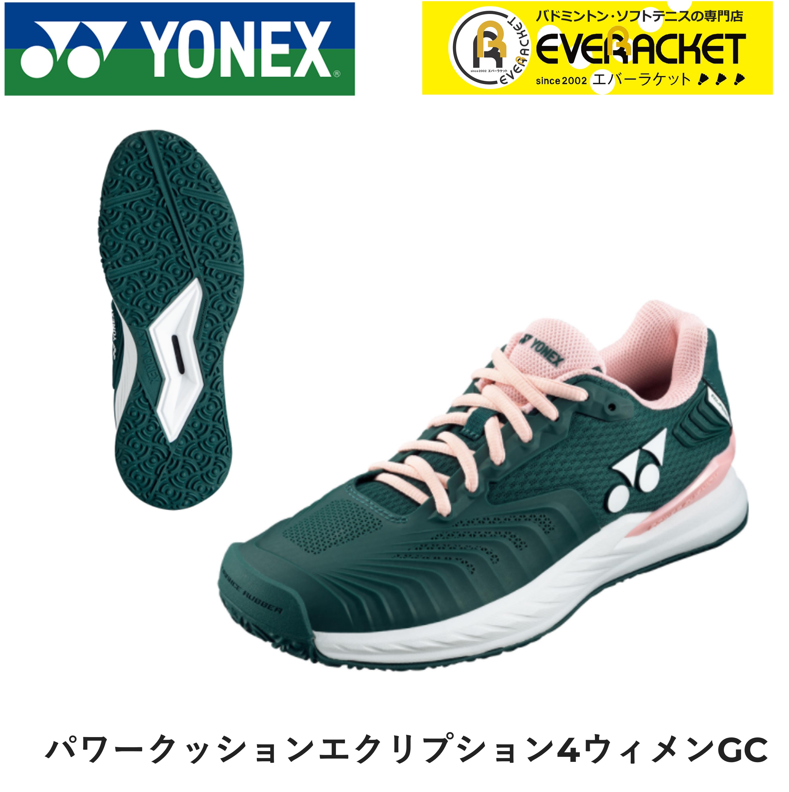 在庫限り45％OFF】【サイズ交換OK！】【最短出荷】ヨネックス YONEX