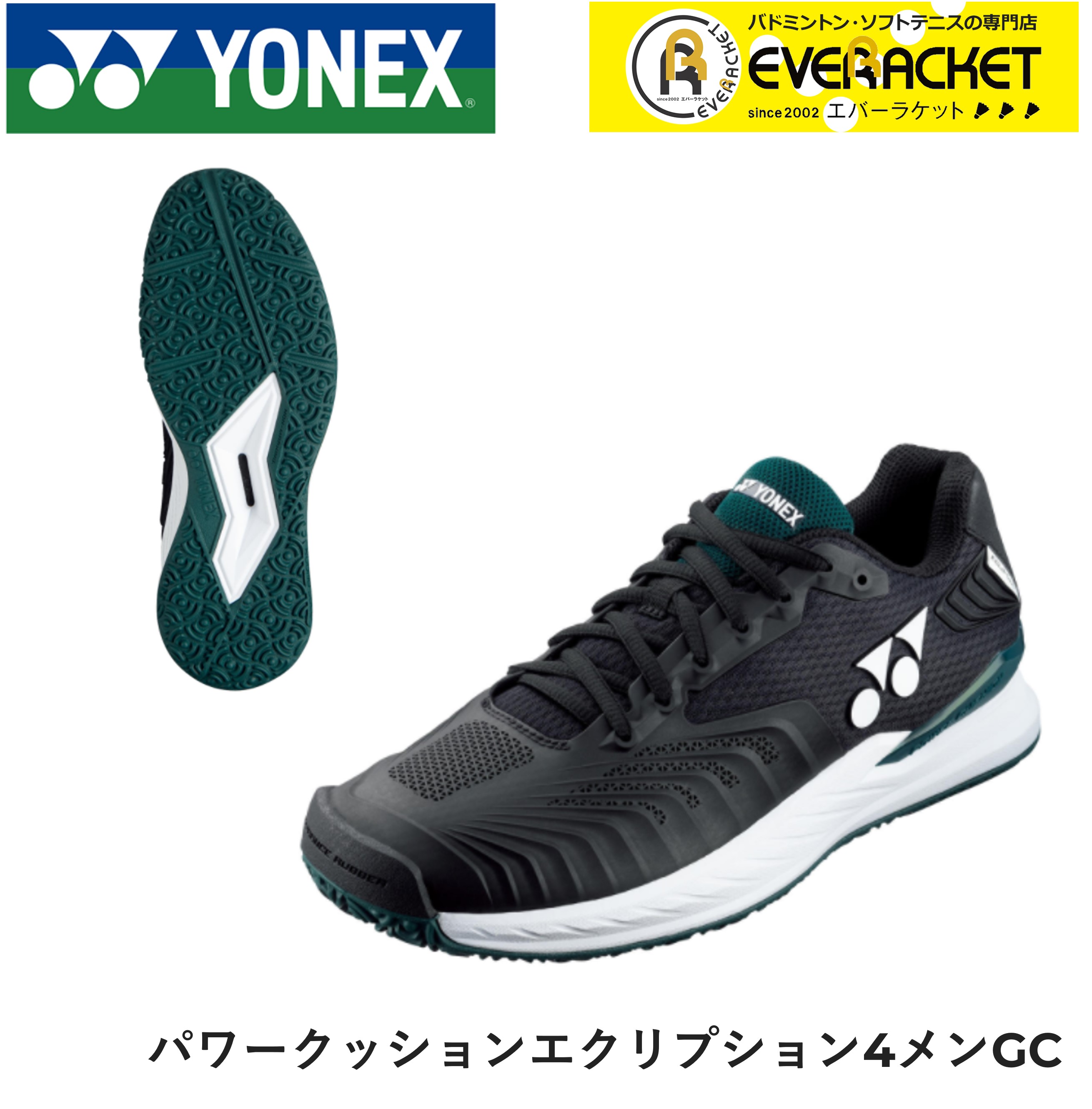 税込 ヨネックス YONEX ソフトテニスシューズ パワークッションエア