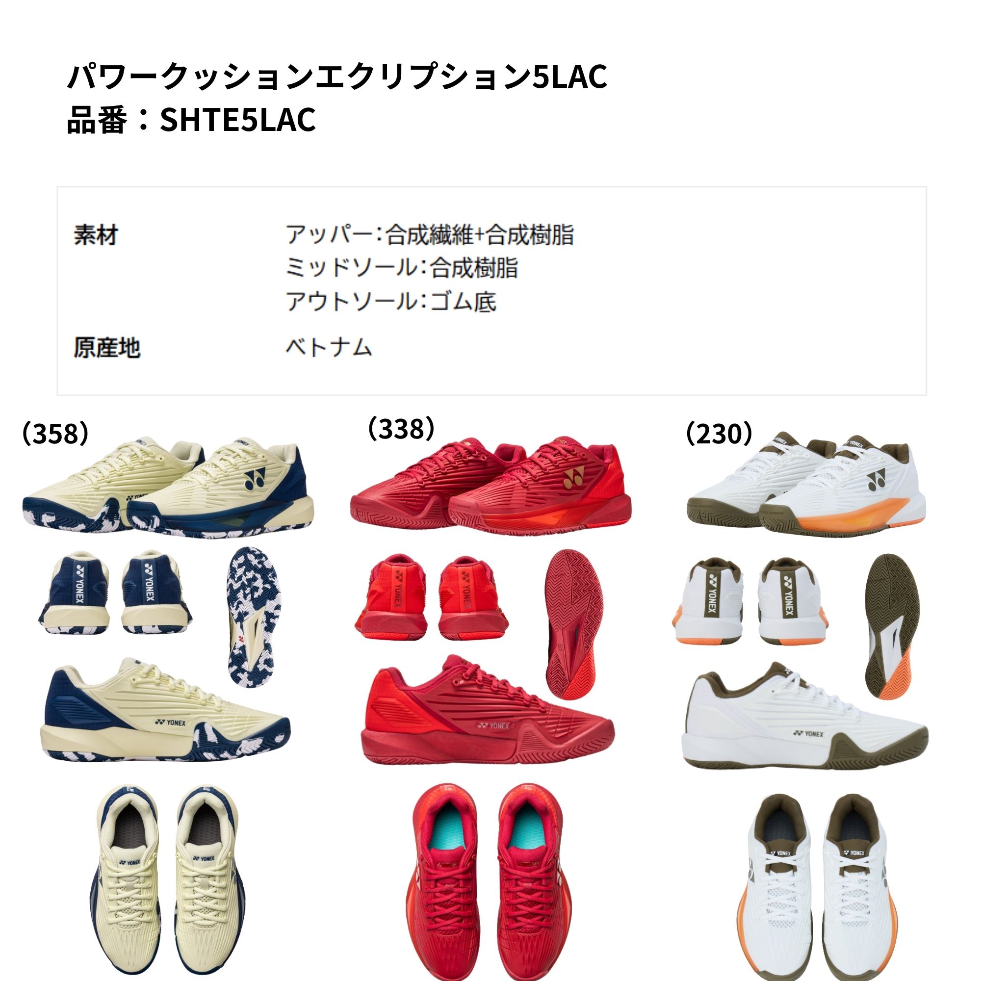 【オールコート用】ヨネックス YONEX テニスシューズ パワークッションエクリプション5LAC SHTE5LAC テニス・ソフトテニス | YONEX | 01