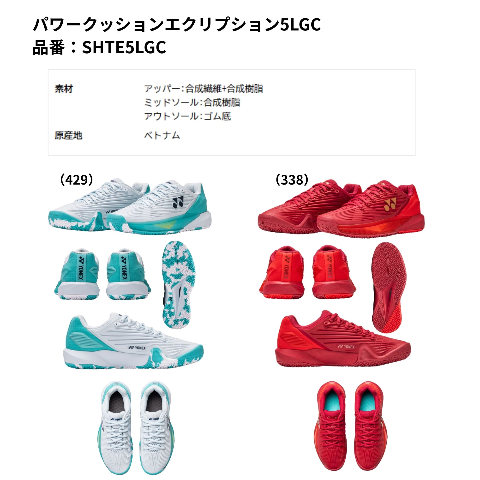 YONEX（ヨネックス） 【オムニクレー用】ヨネックス テニスシューズ