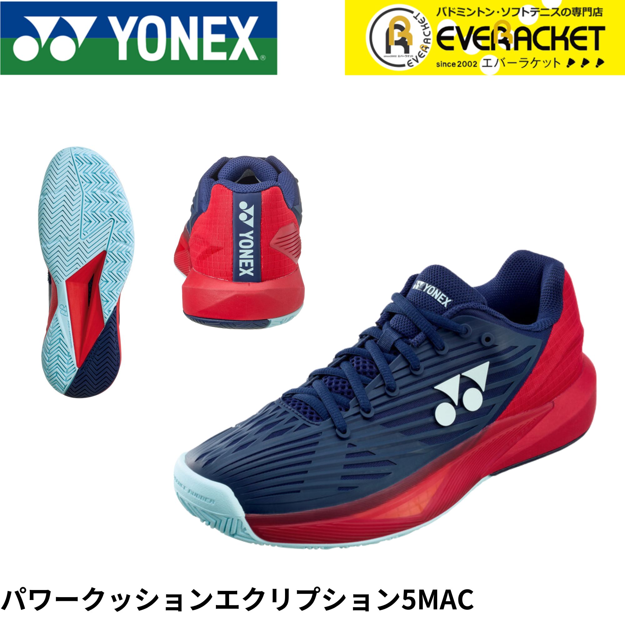 YONEX 【LINE追加で5%OFFクーポン配布中】【オールコート用
