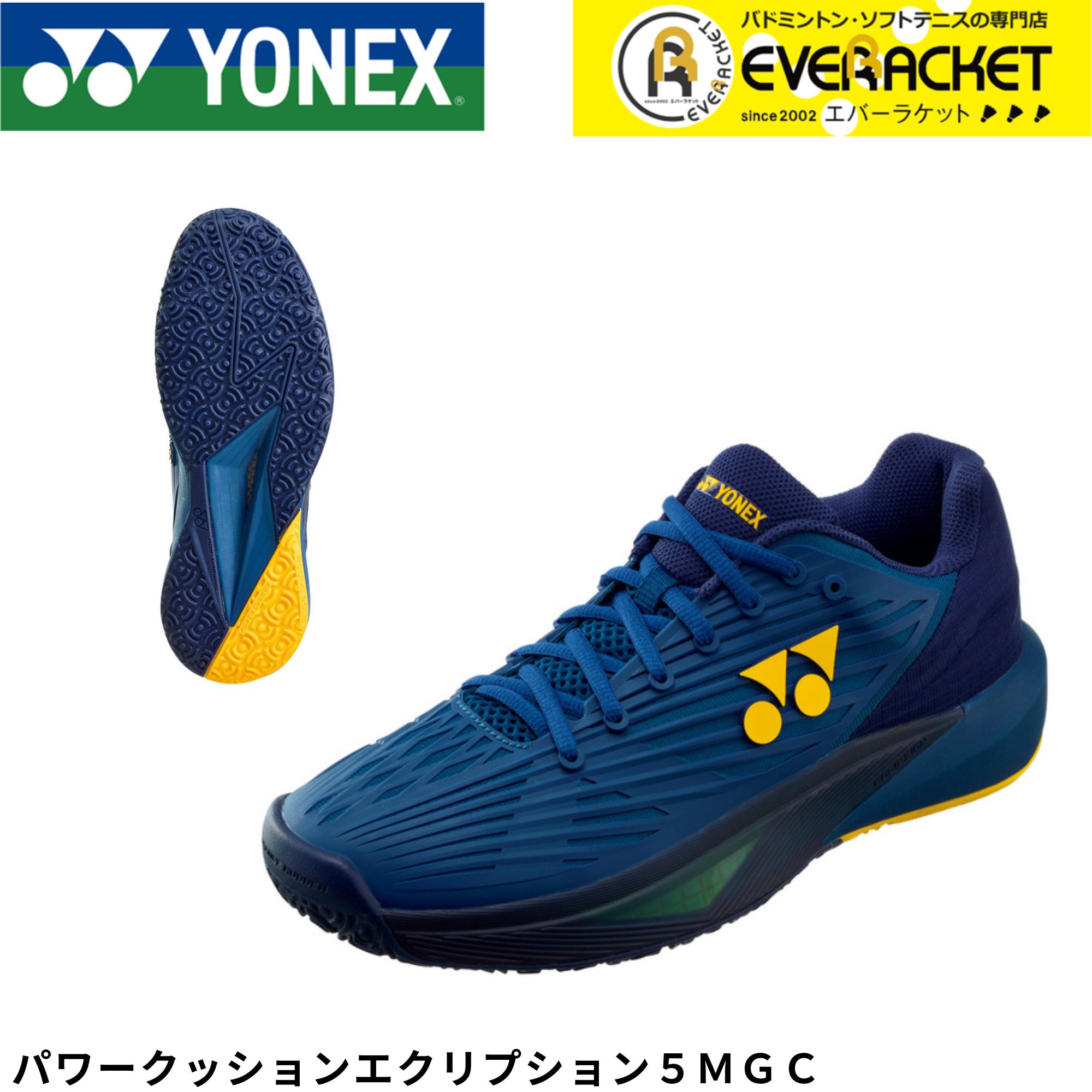 YONEXソフトテニスシューズ　パワークッションエクリプション5mgc 27.0 最短出荷】【サイズ交換OK！】ヨネックス YONEX テニスシューズ