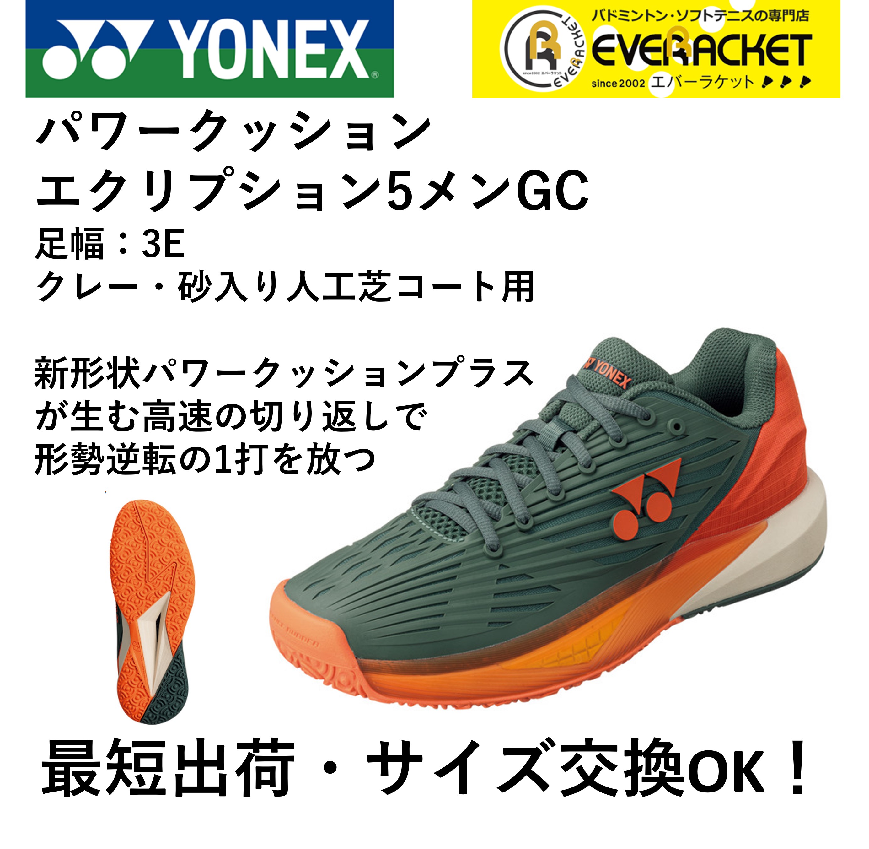 在庫限り30％OFF】【サイズ交換OK！】ヨネックス YONEX