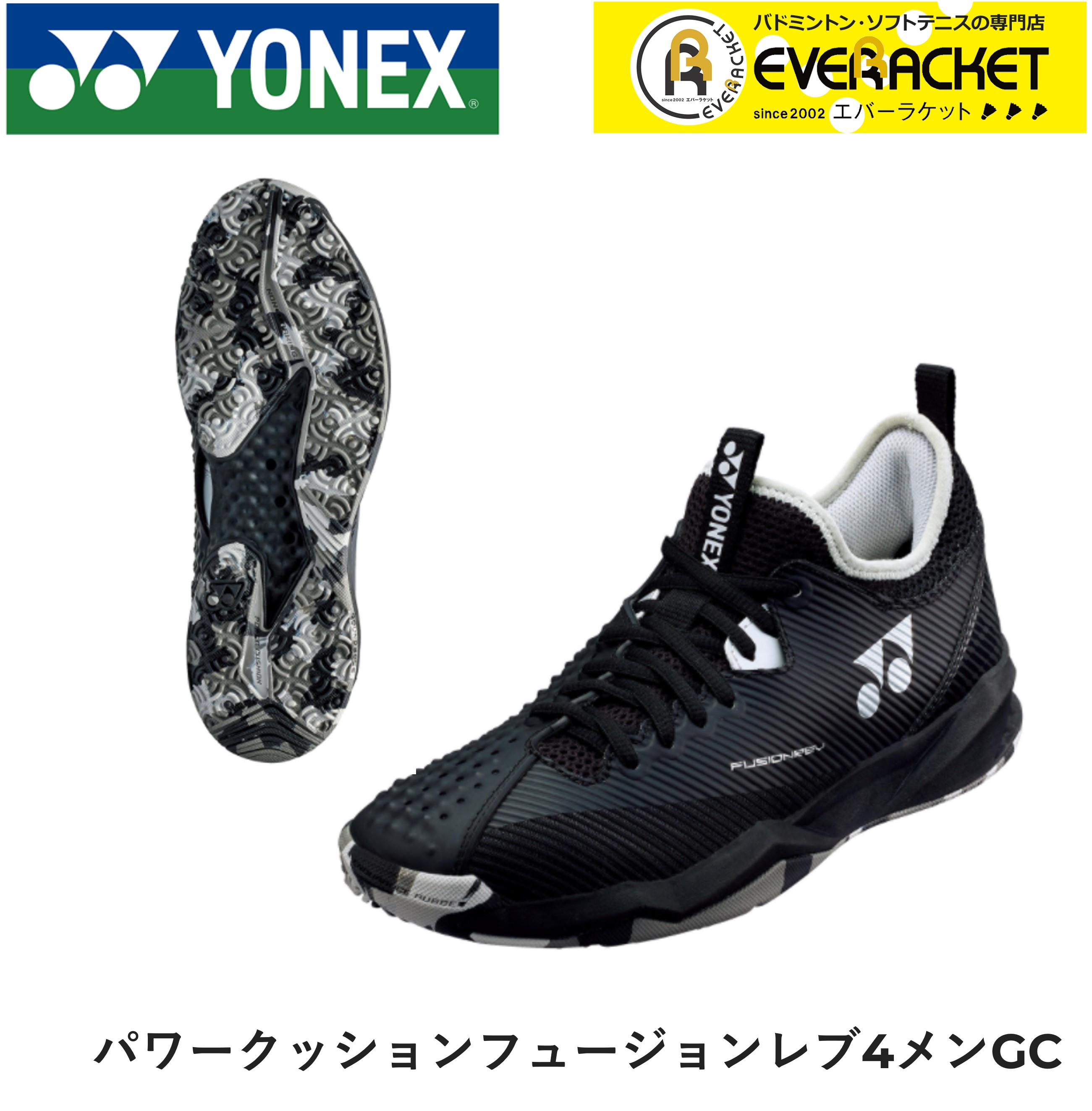 【最短出荷】YONEX ヨネックス ソフトテニス　フュージョンレブ4メンGC SHTF4MGC