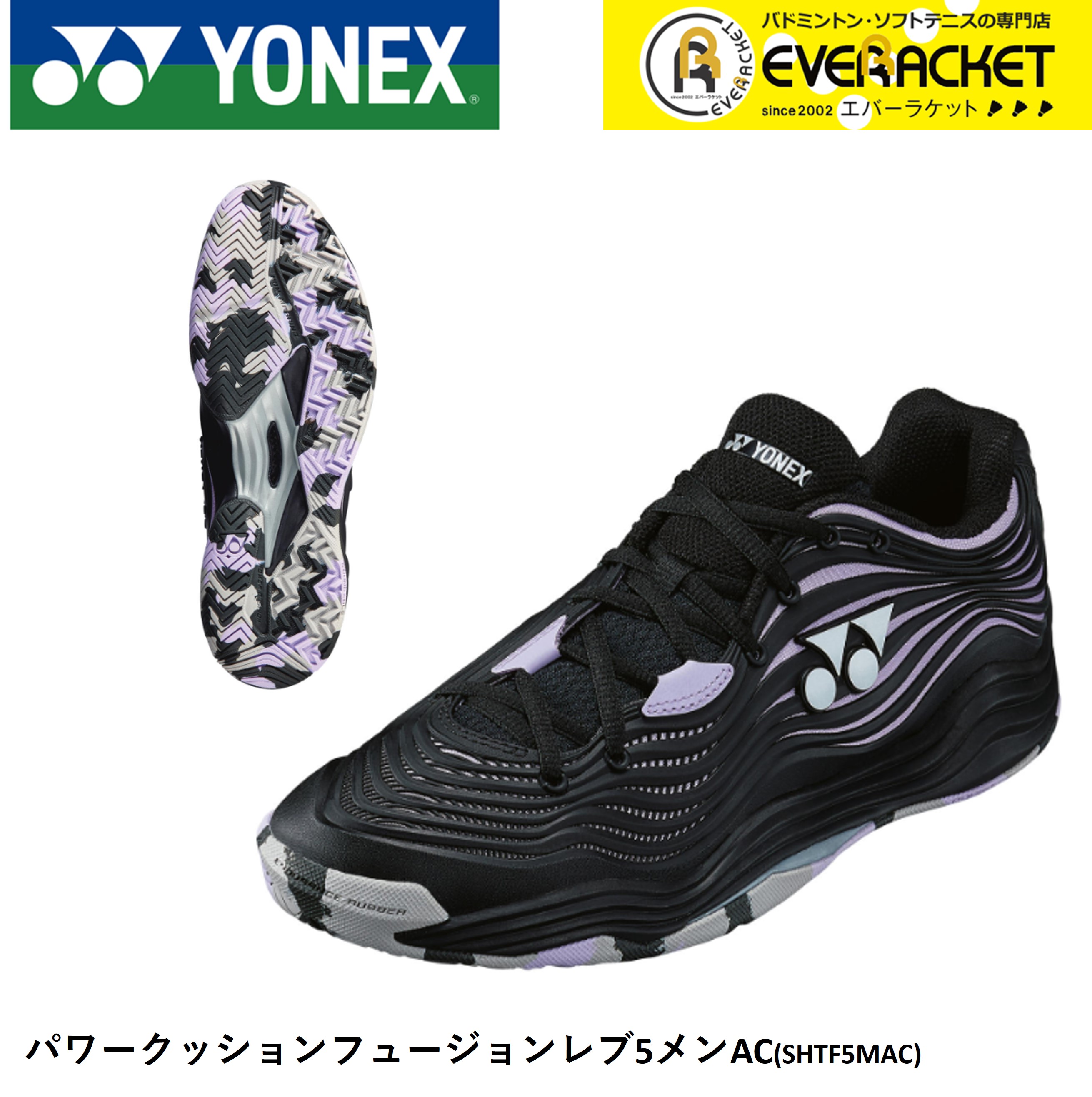 YONEX ヨネックス ソフトテニス　フュージョンレブ5メンAC SHTF5MAC