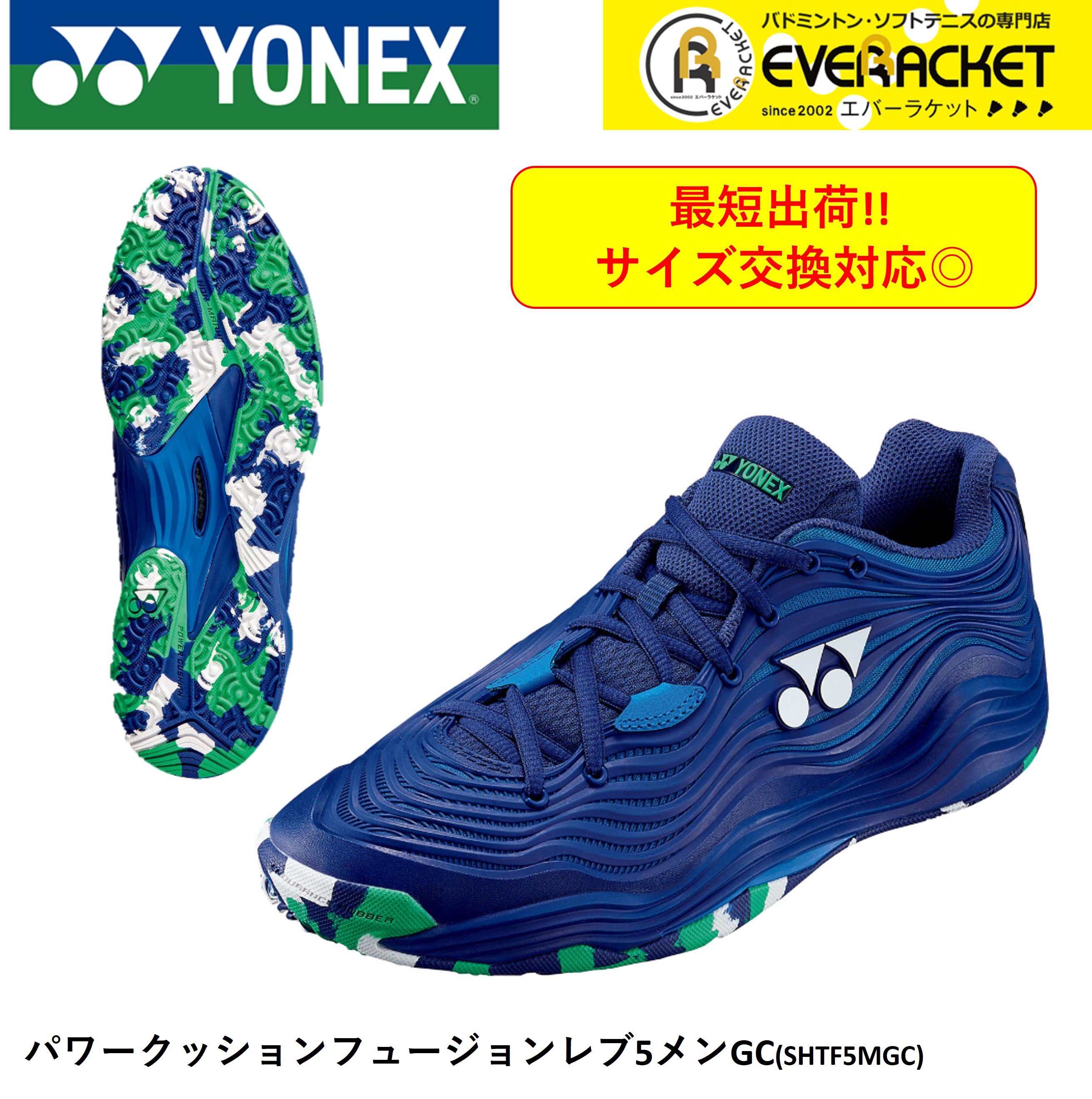 YONEX - YONEX オムニ・クレーコート用 YO-SHTF5MGC-512-24.5 … YONEX ヨネックス/オムニ・クレーコート対応/テニスシューズ
