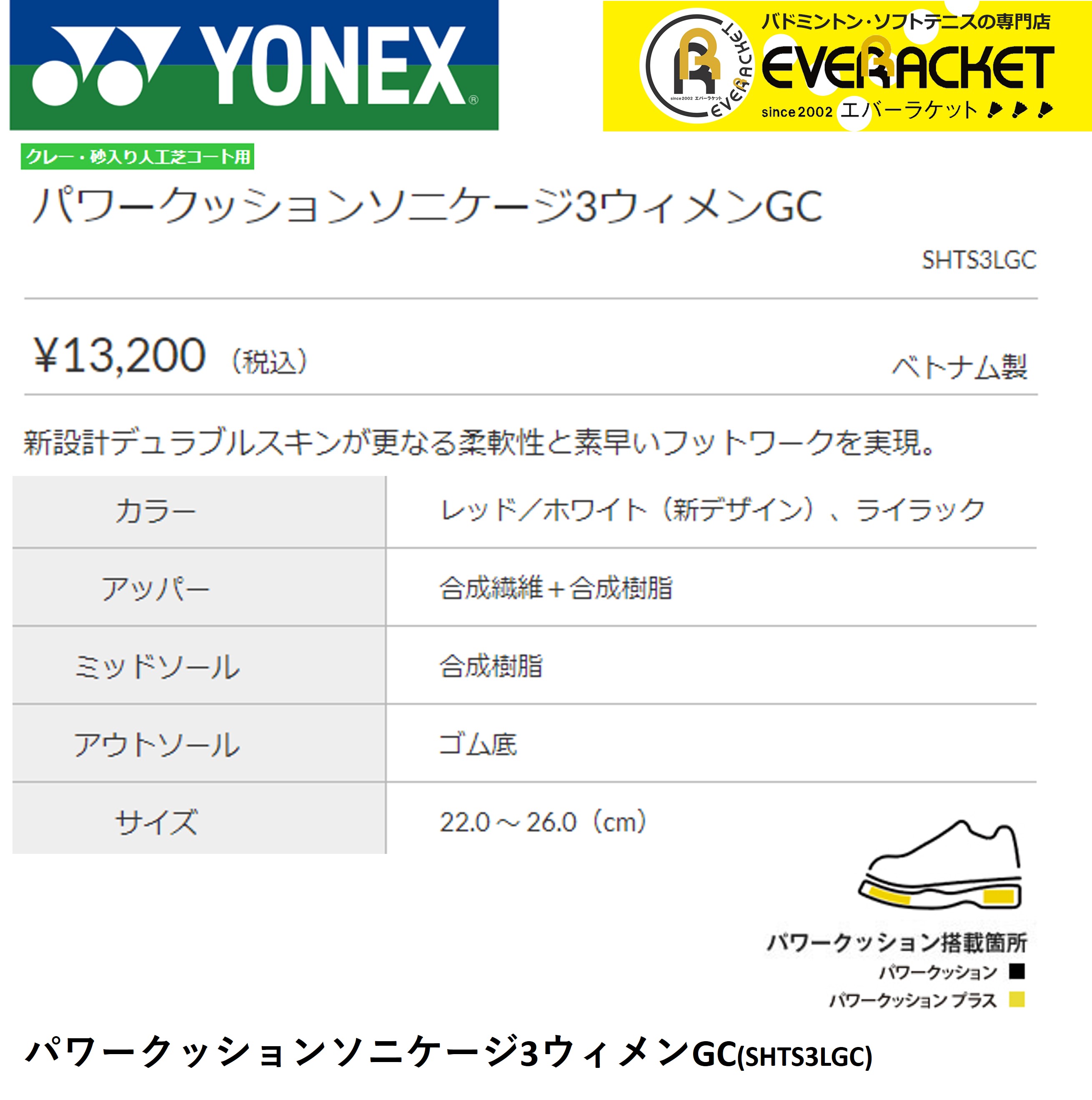 ソフトテニスシューズ　オムニ・クレー用　22.0 楽天市場】テニスシューズ オムニクレー（靴サイズ（cm）22.0