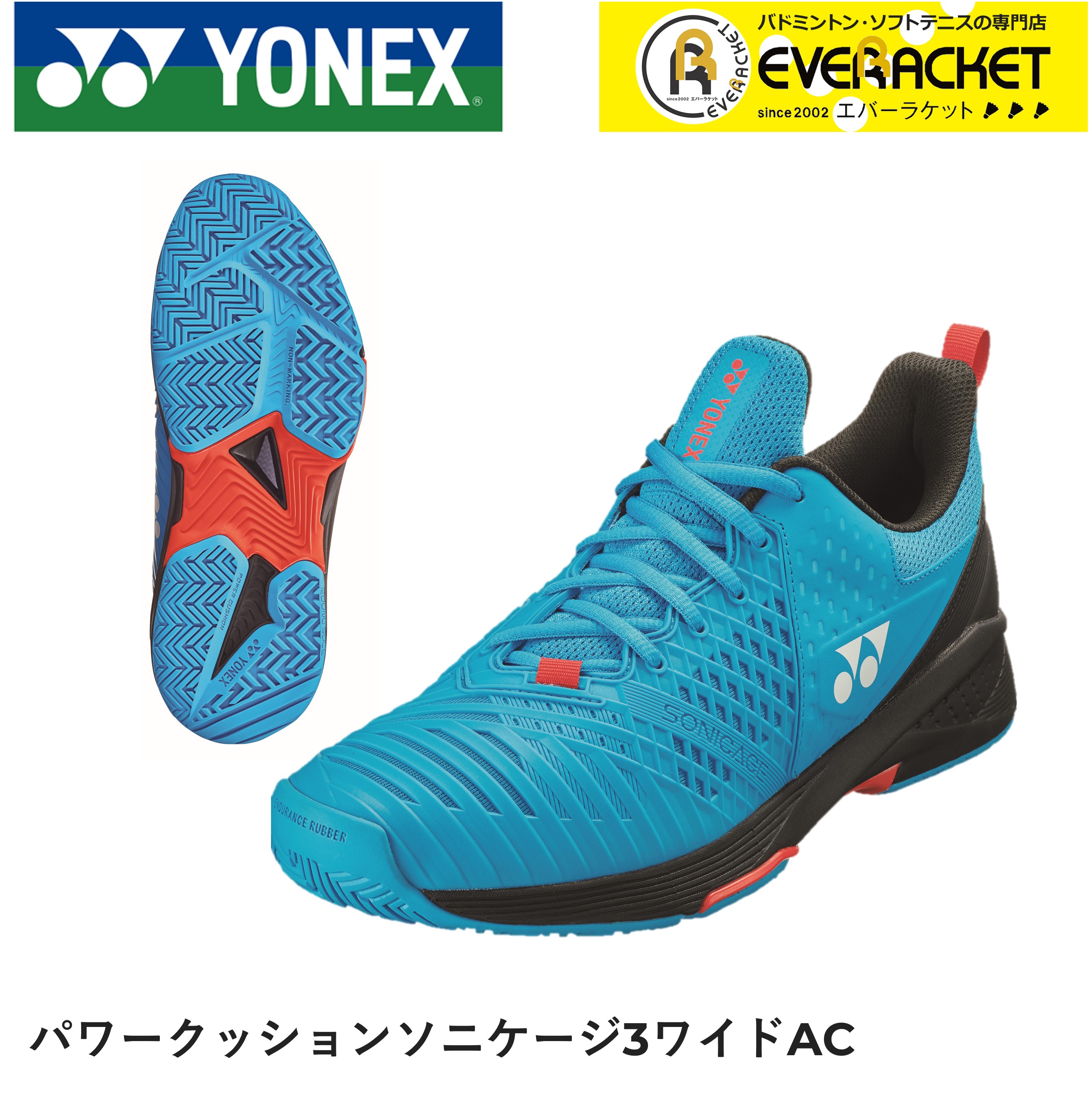 ヨネックス YONEX ソフトテニスシューズ パワークッションソニケージ3WAC パワークッションソニケージ3ワイドAC SHTS3WAC ソフトテニス・テニス