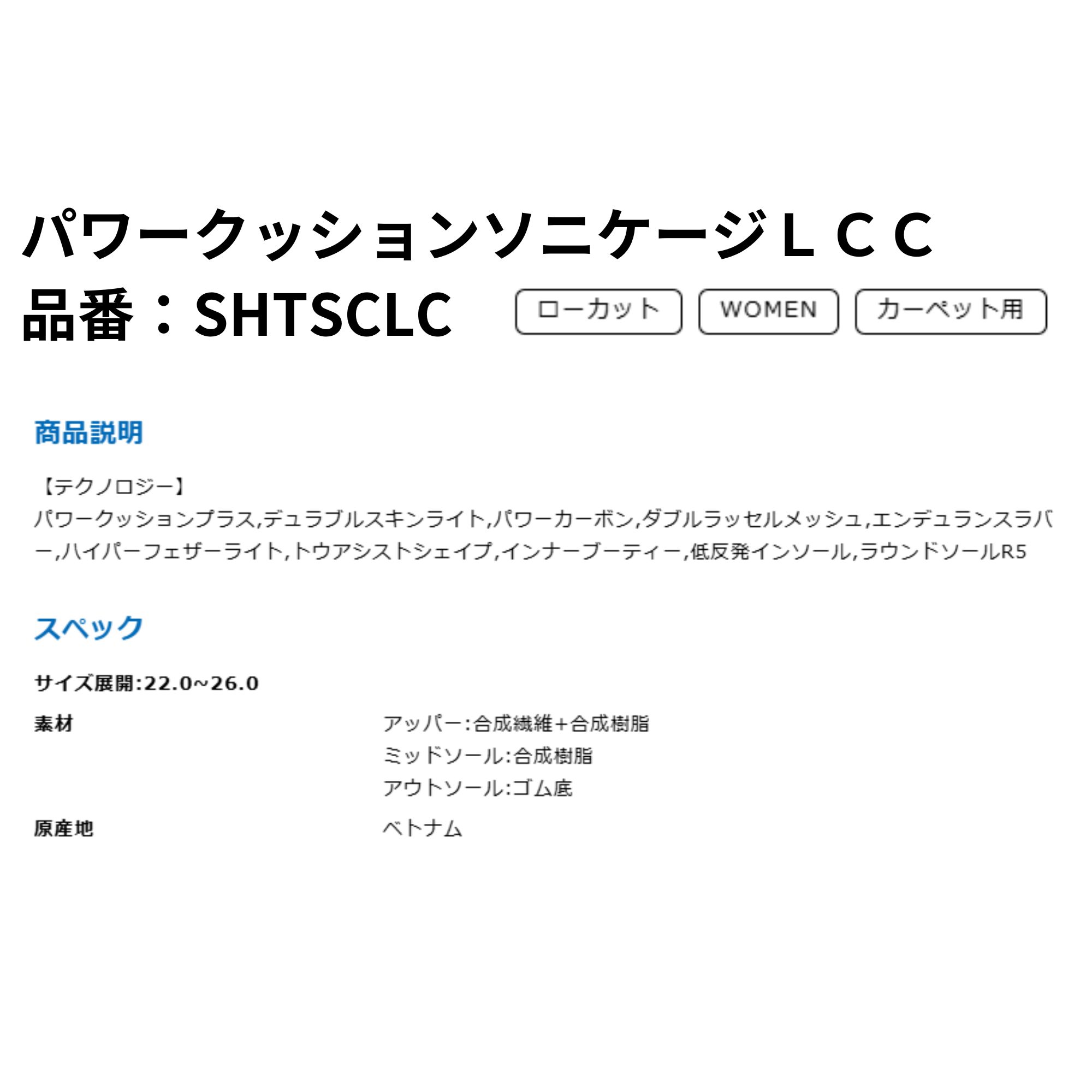 【LINE追加で5%OFFクーポン配布中】【カーペットコート用】ヨネックス YONEX テニスシューズ パワークッションソニケージLCC SHTSCLC ソフトテニス | YONEX | 01