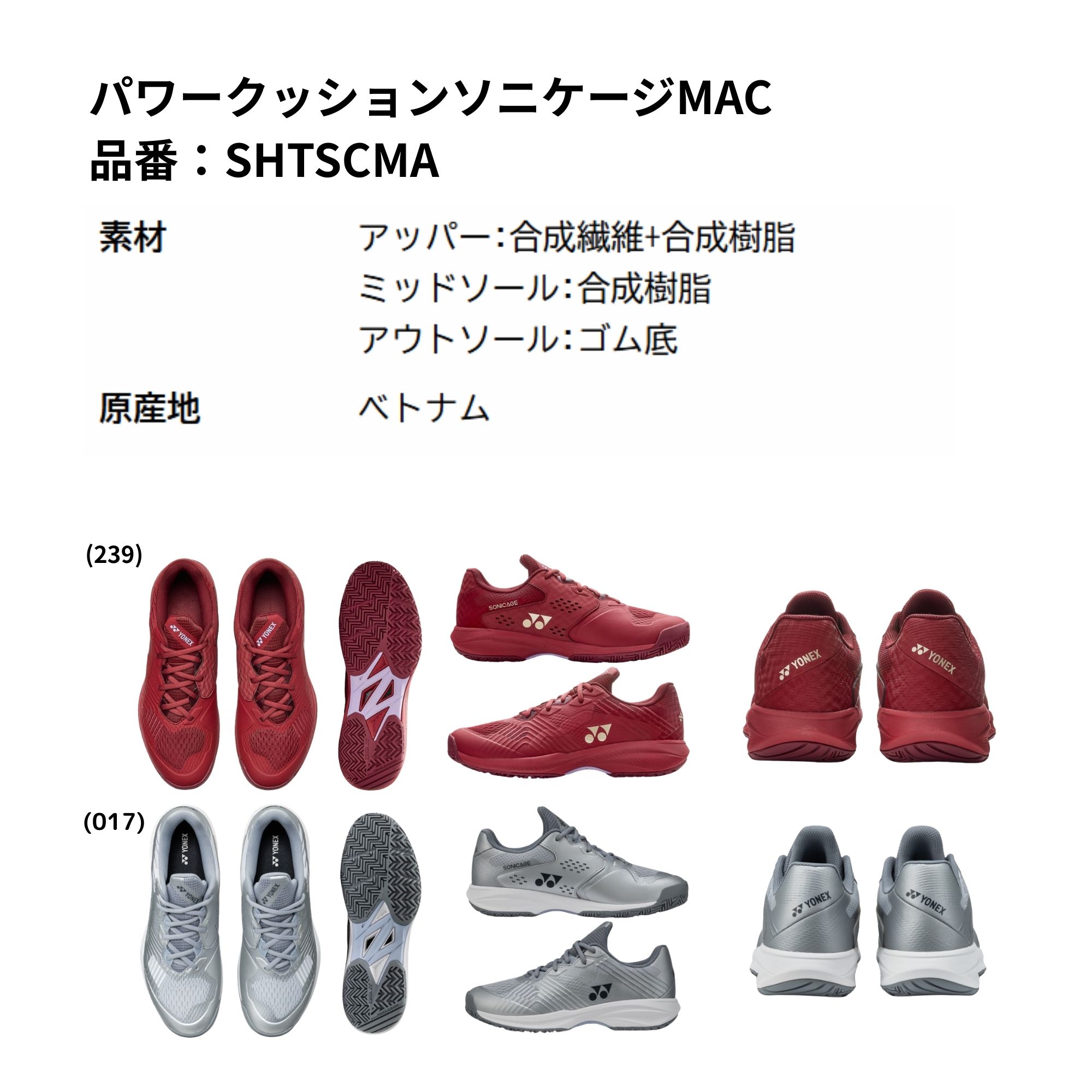 ソニケージMAC パワークッション 【未使用】YONEX 楽天市場】パワークッションソニケージMAC YONEX ヨネックス 25.5cm シューズ(男性用)