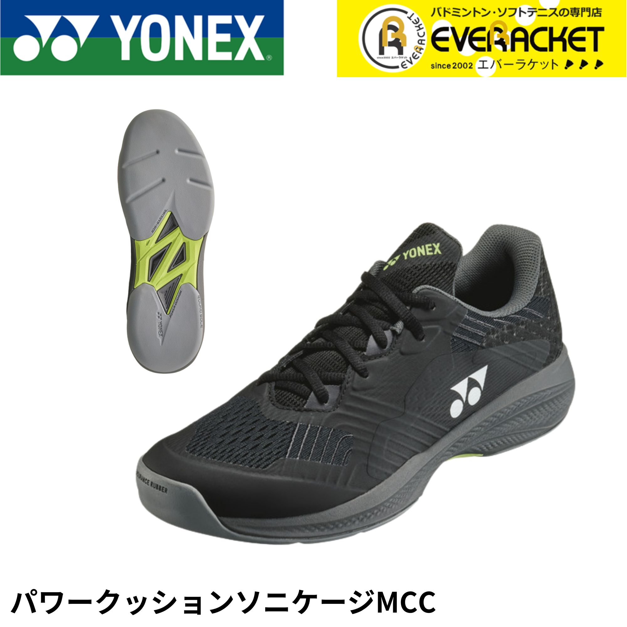 YONEX（ヨネックス） 【LINE追加で5%OFFクーポン配布中】【カーペット