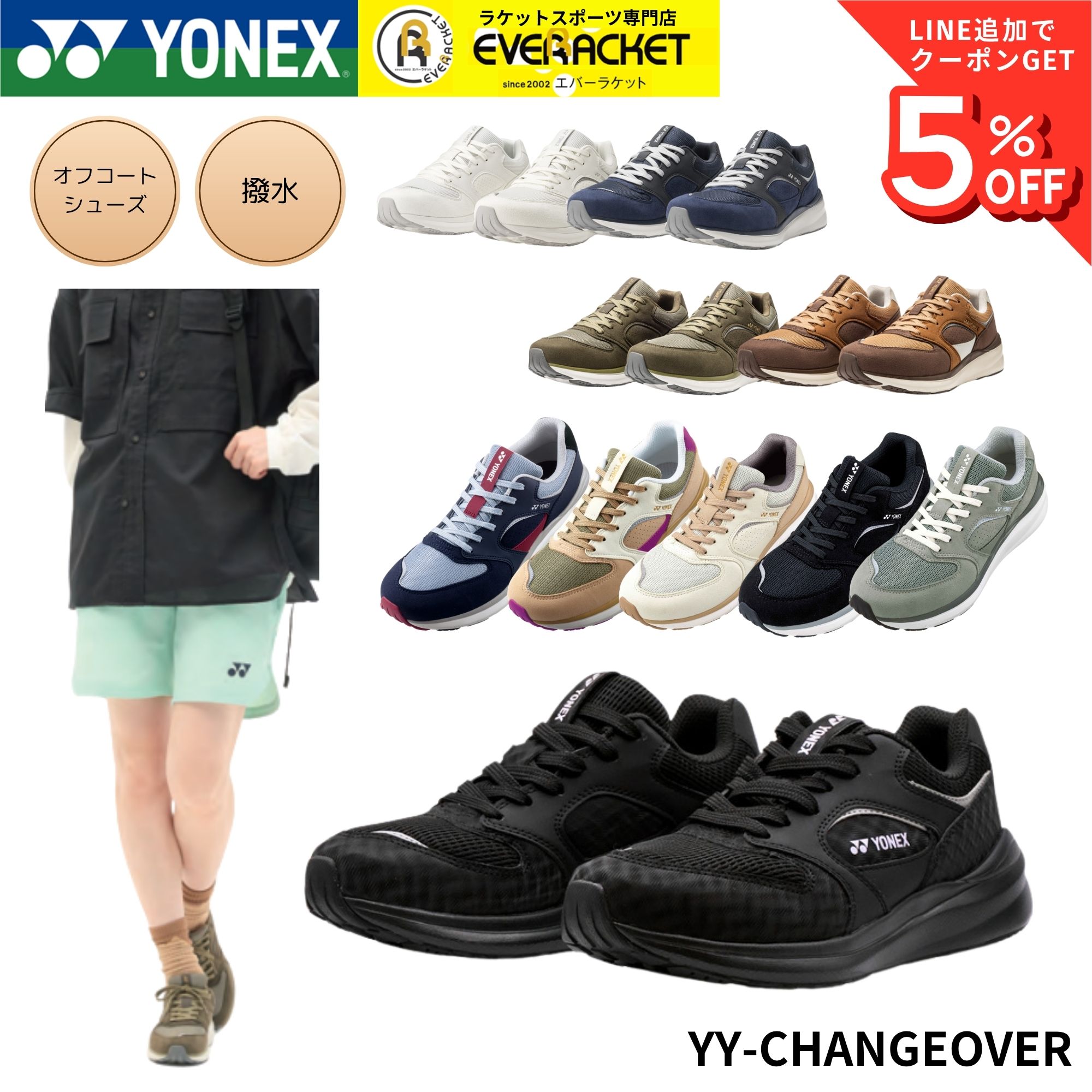 YONEX（ヨネックス） 【最短出荷】ヨネックス オフコートシューズ