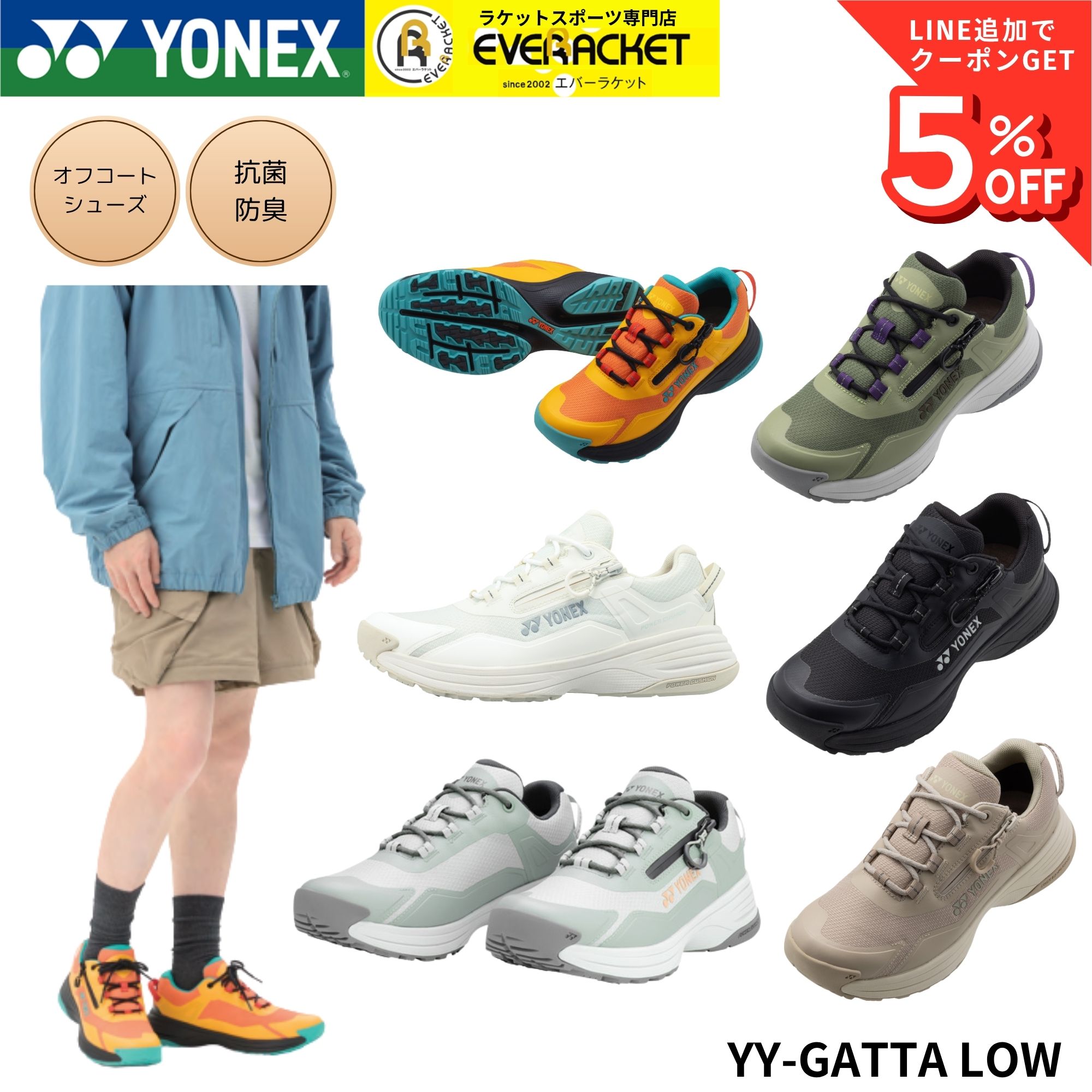 YONEX（ヨネックス） 【最短出荷】ヨネックス オフコートシューズ YY
