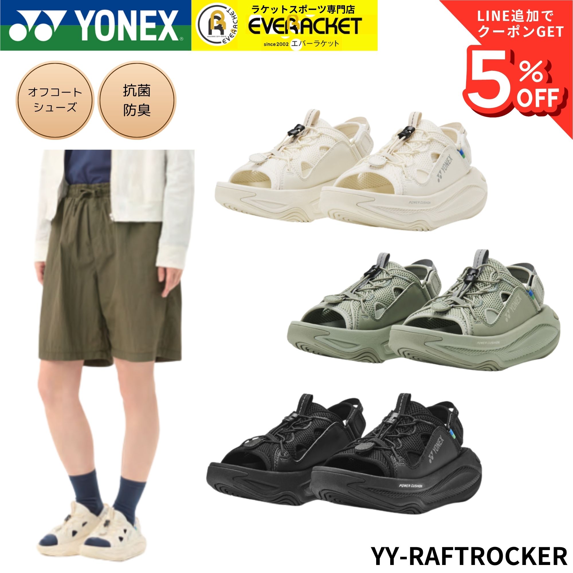YONEX オフコートシューズ YONEX（ヨネックス） 【最短出荷】ヨネックス オフコートシューズ YY