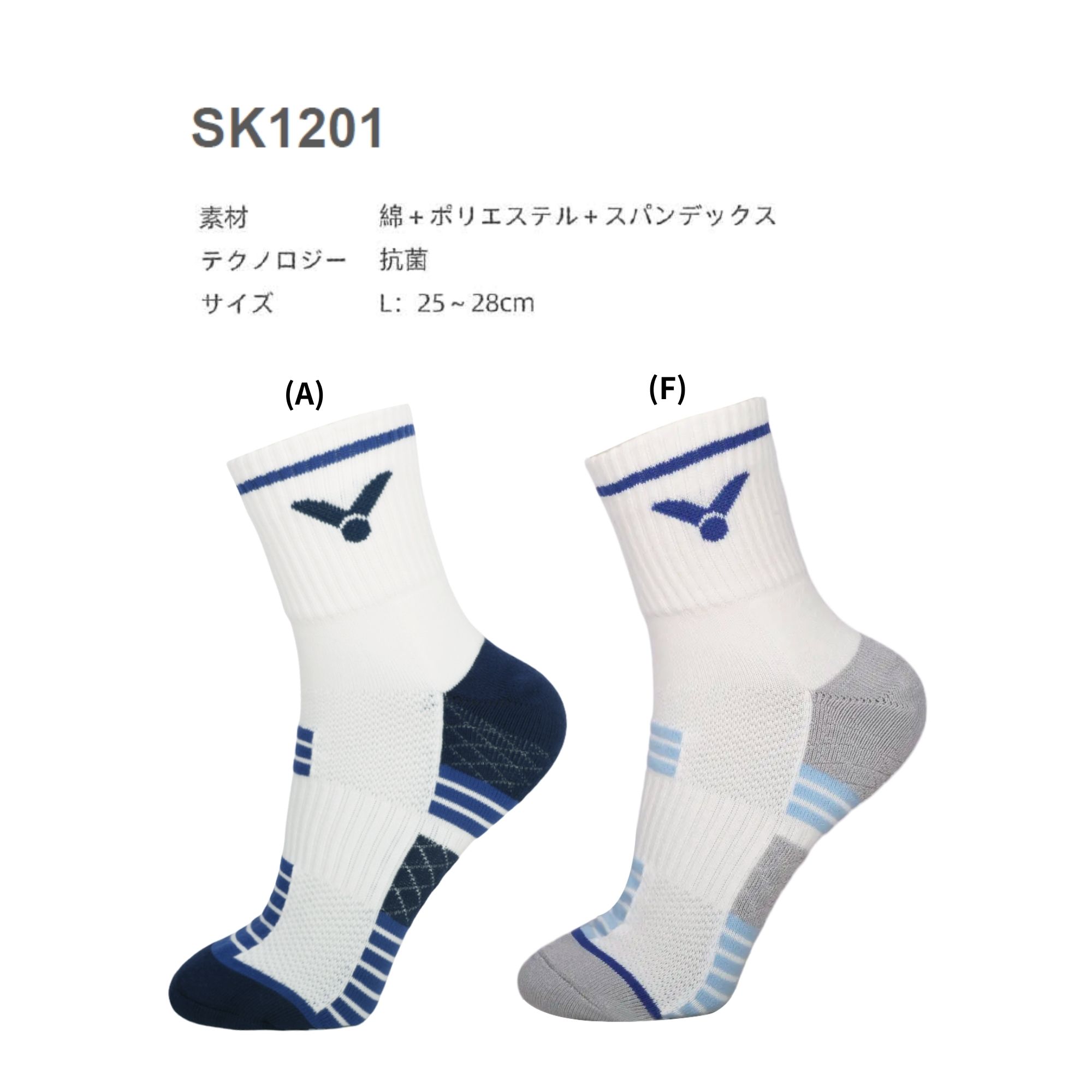 ビクター VICTOR ソックス ソックス S...の詳細画像1