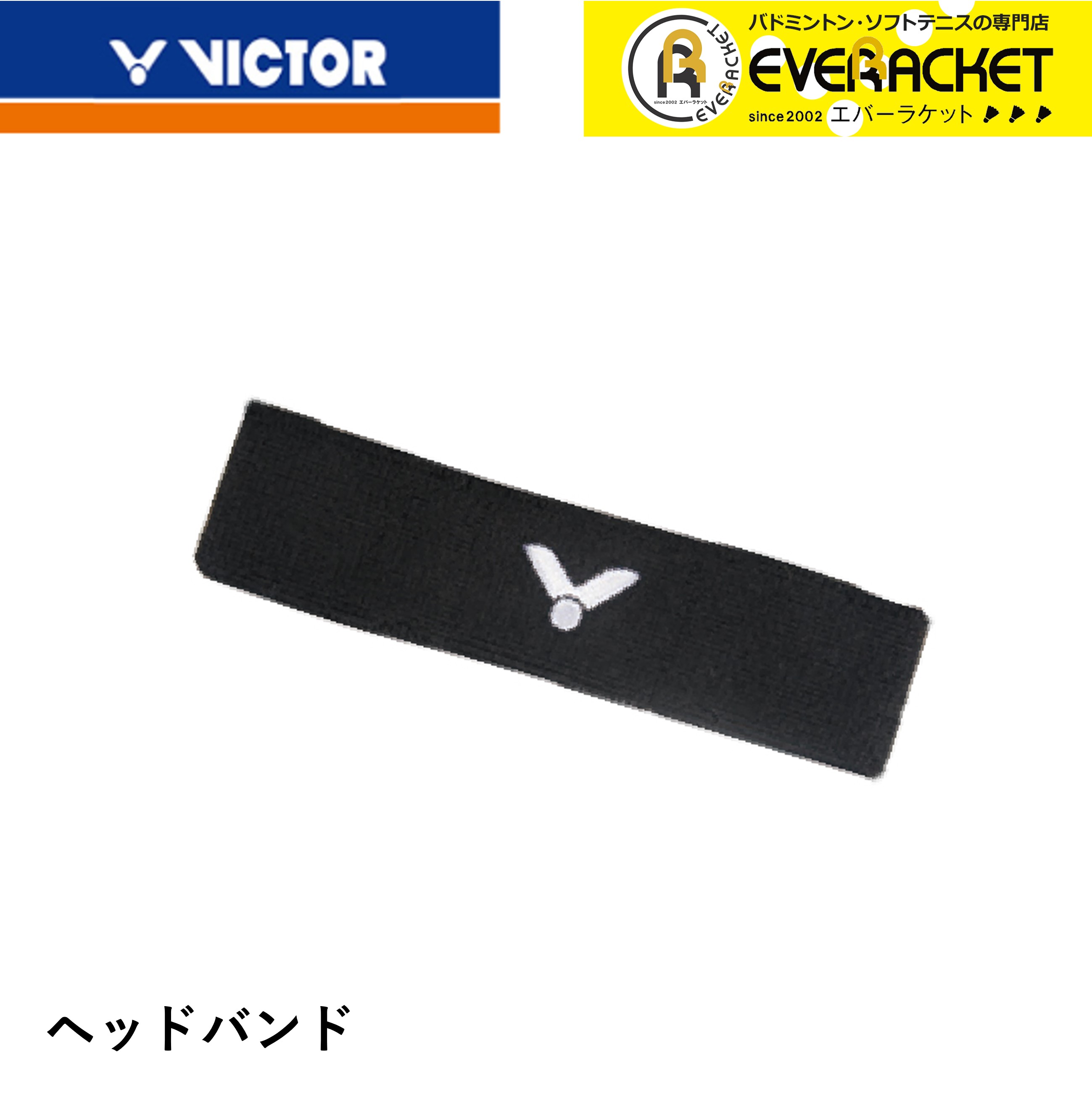 ビクター VICTOR アクセサリー ヘッドバンド SP130 バドミントン