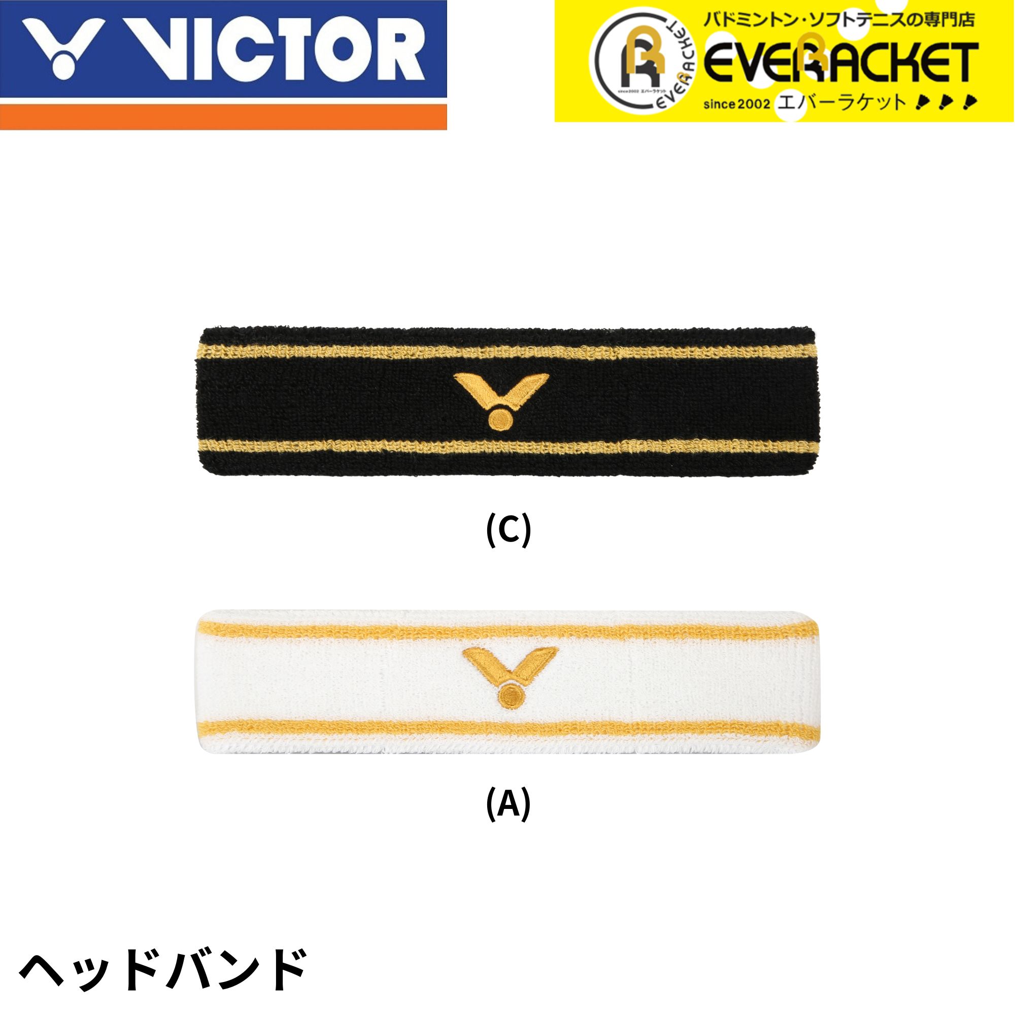 【LINE追加で5%OFFクーポン配布中】ビクター VICTOR アクセサリー ヘッドバンド SP139 バドミントン 2025FW | 